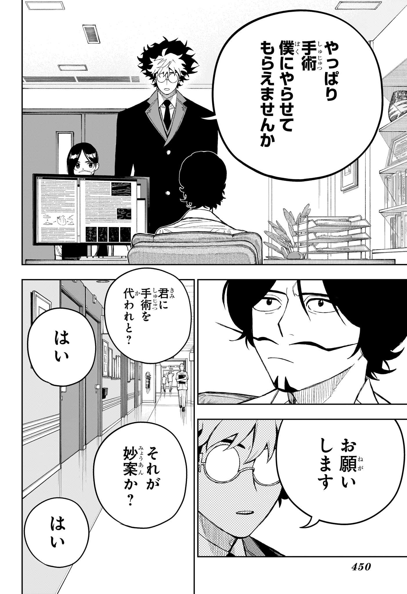 Under Doctor Chap 31 - Next Chap 32
