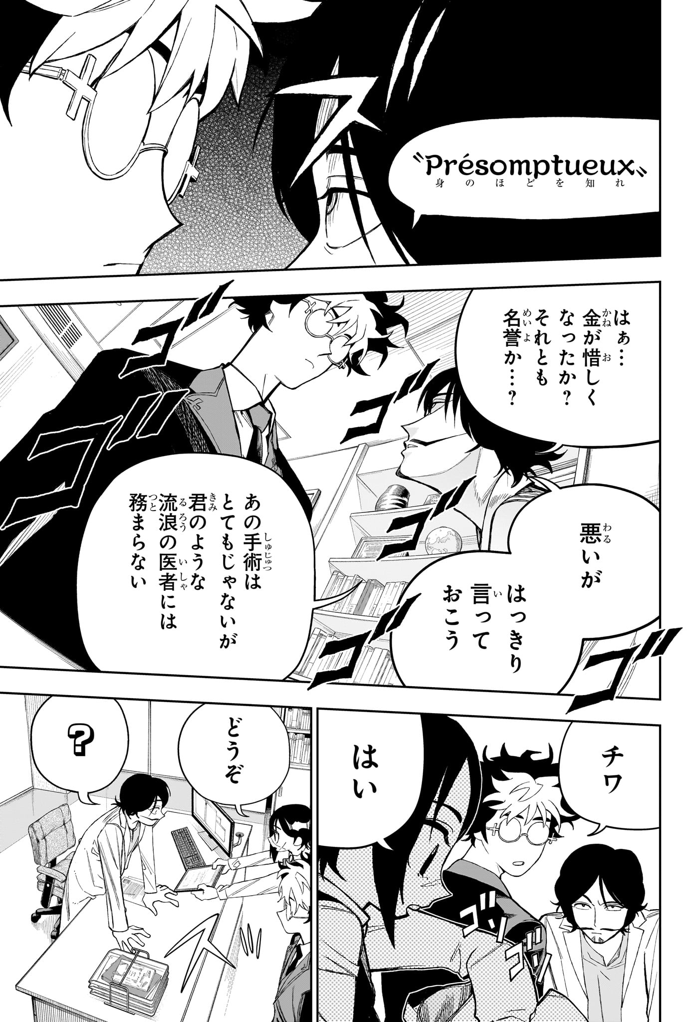 Under Doctor Chap 31 - Next Chap 32