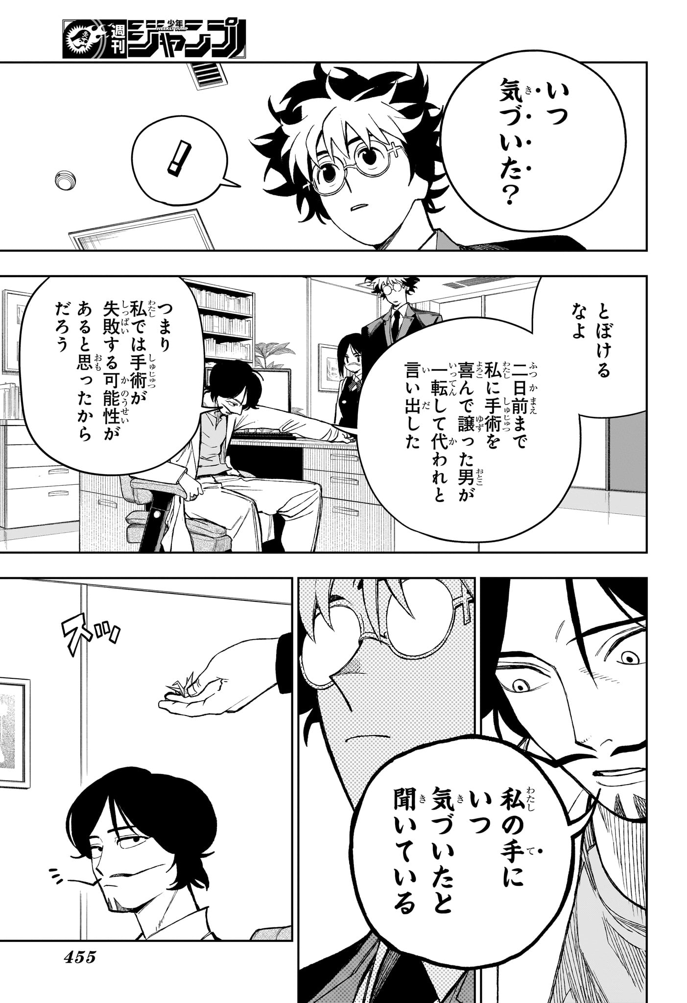 Under Doctor Chap 31 - Next Chap 32