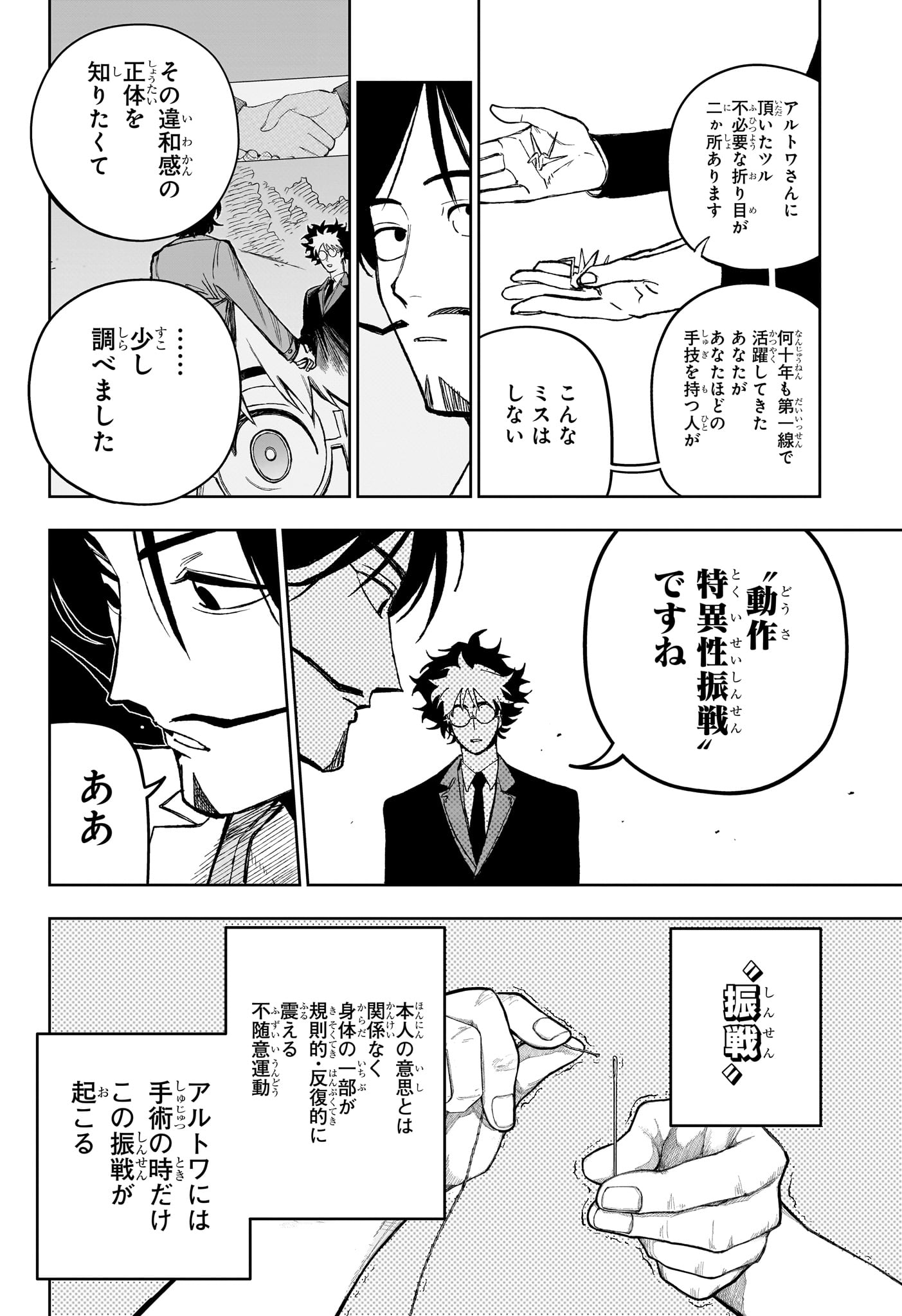 Under Doctor Chap 31 - Next Chap 32