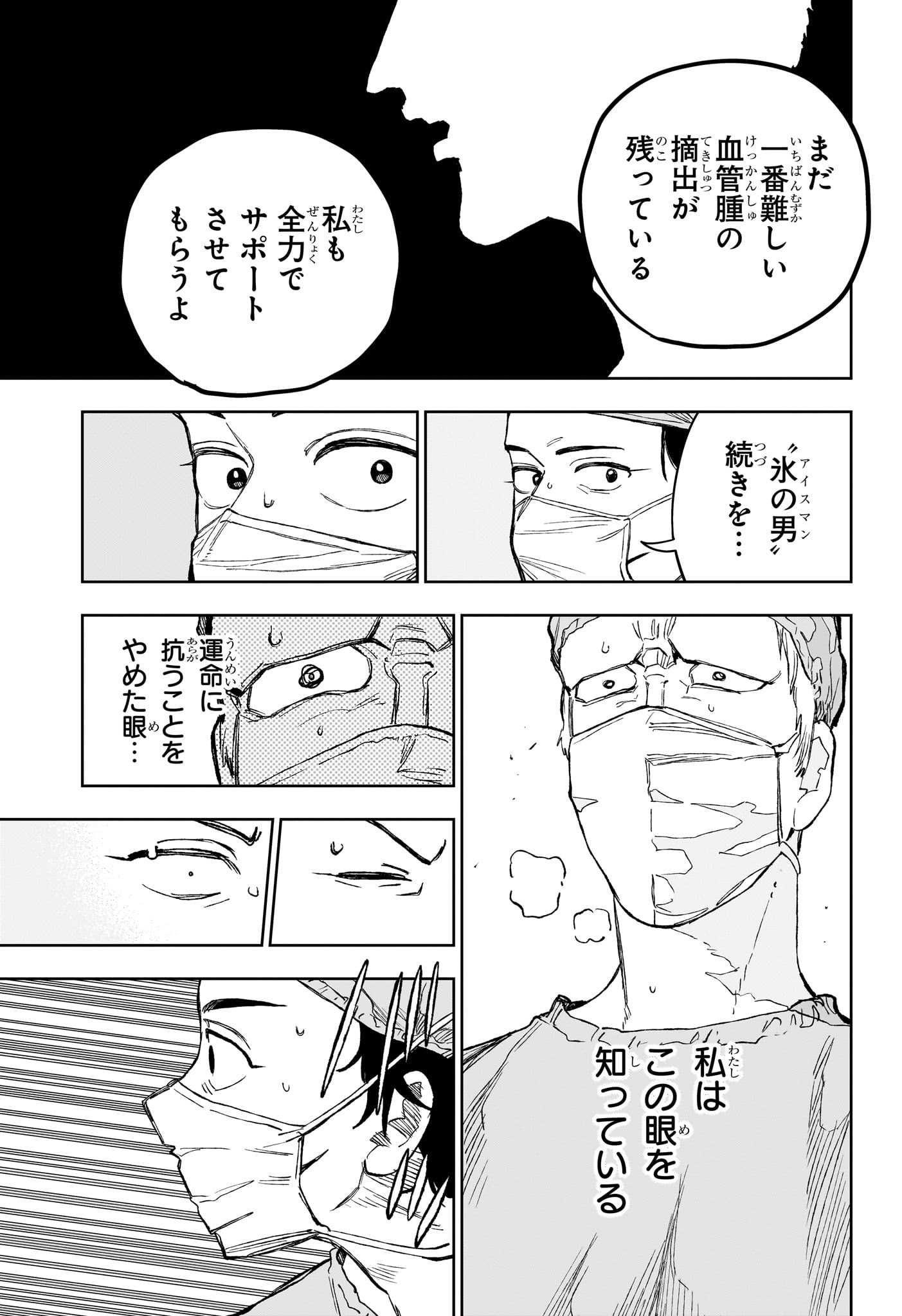 Under Doctor Chap 32 - Next Chap 33