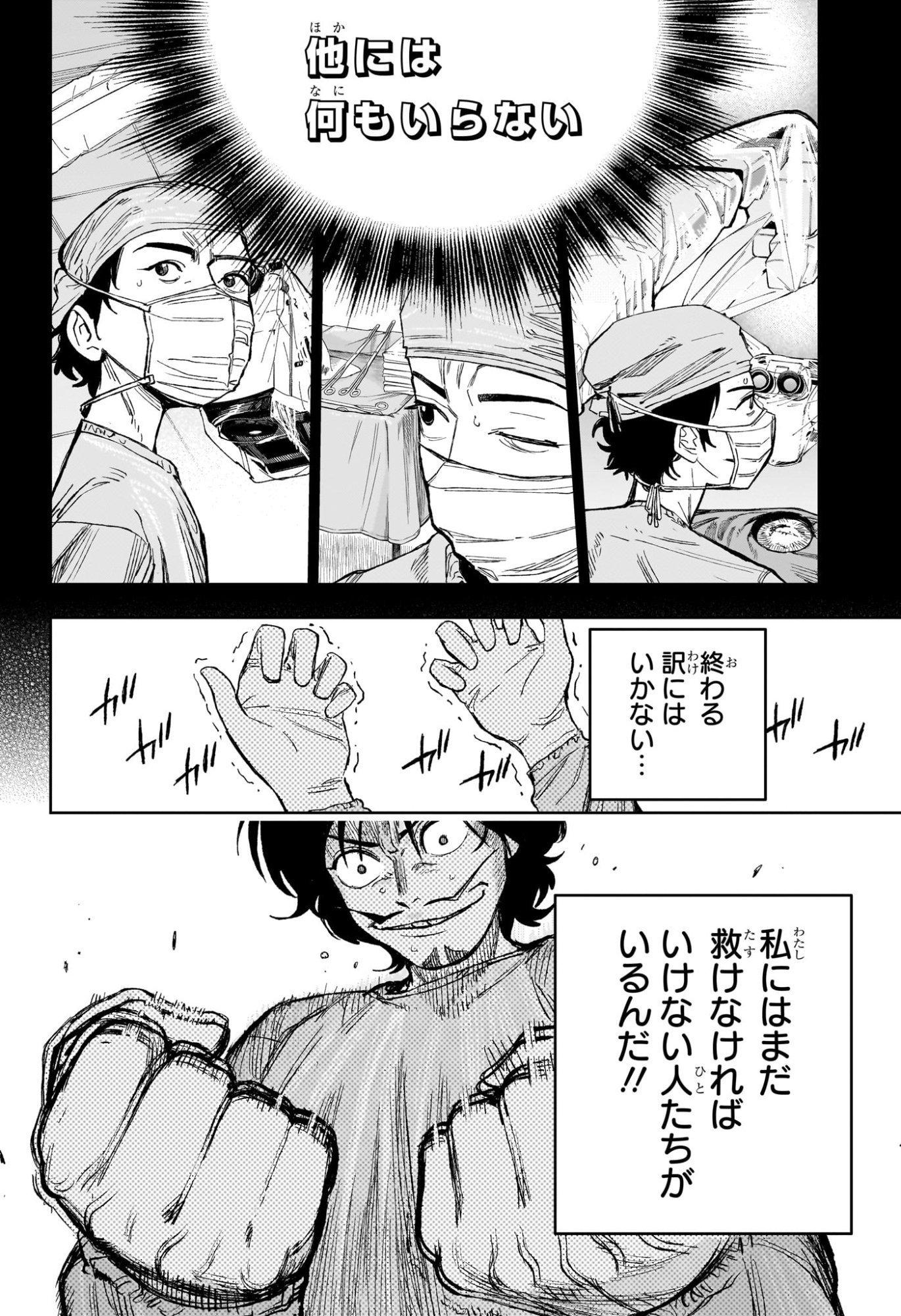 Under Doctor Chap 32 - Next Chap 33