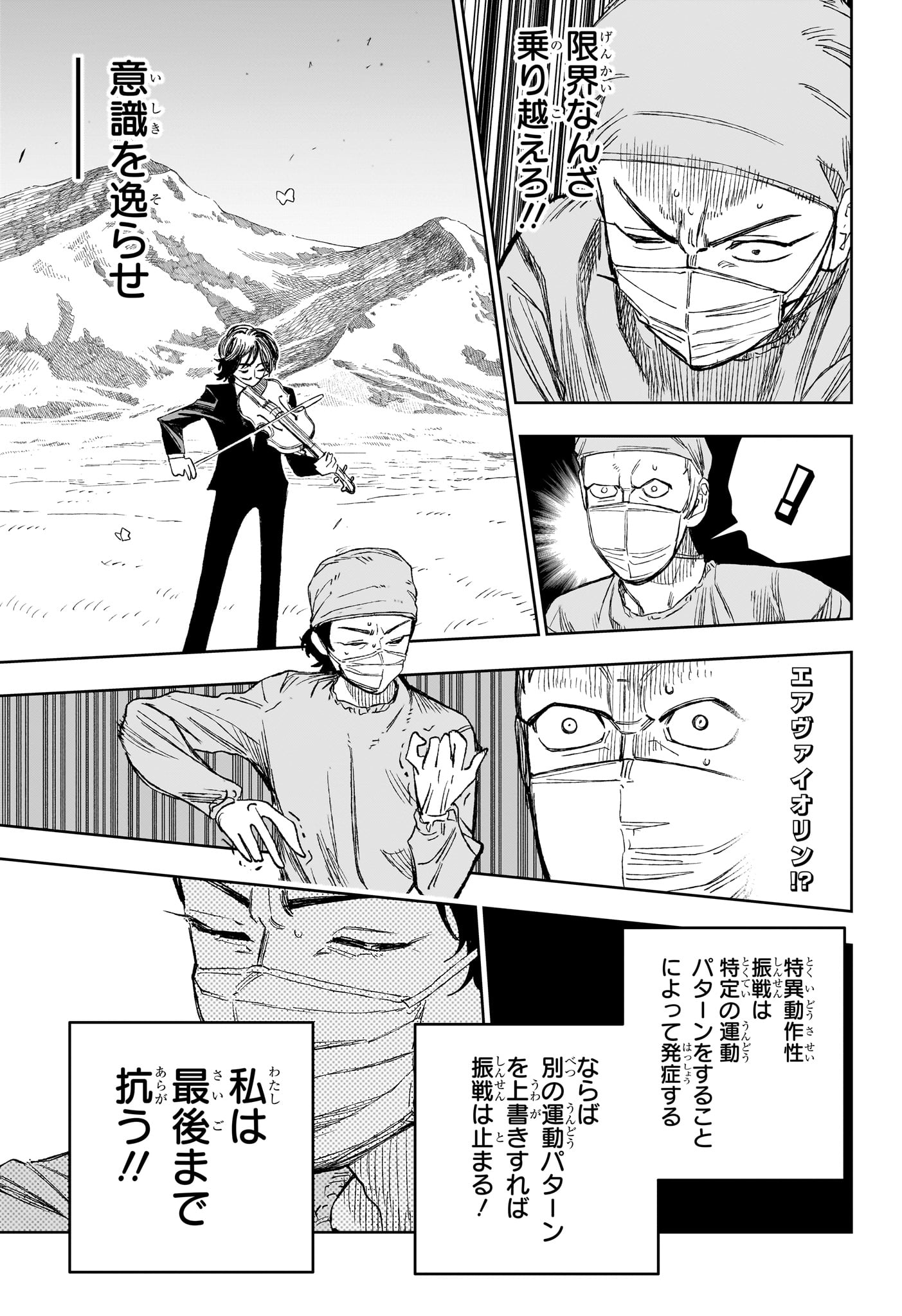Under Doctor Chap 32 - Next Chap 33