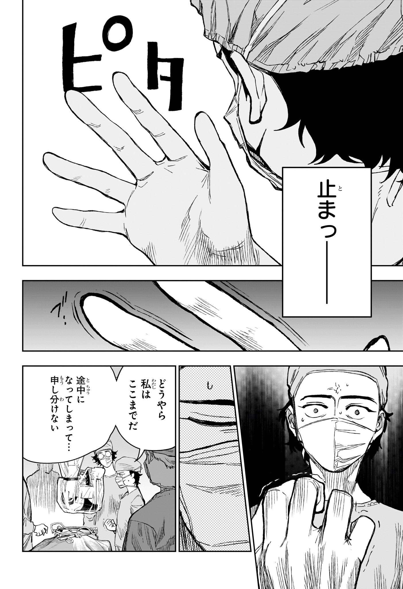 Under Doctor Chap 32 - Next Chap 33
