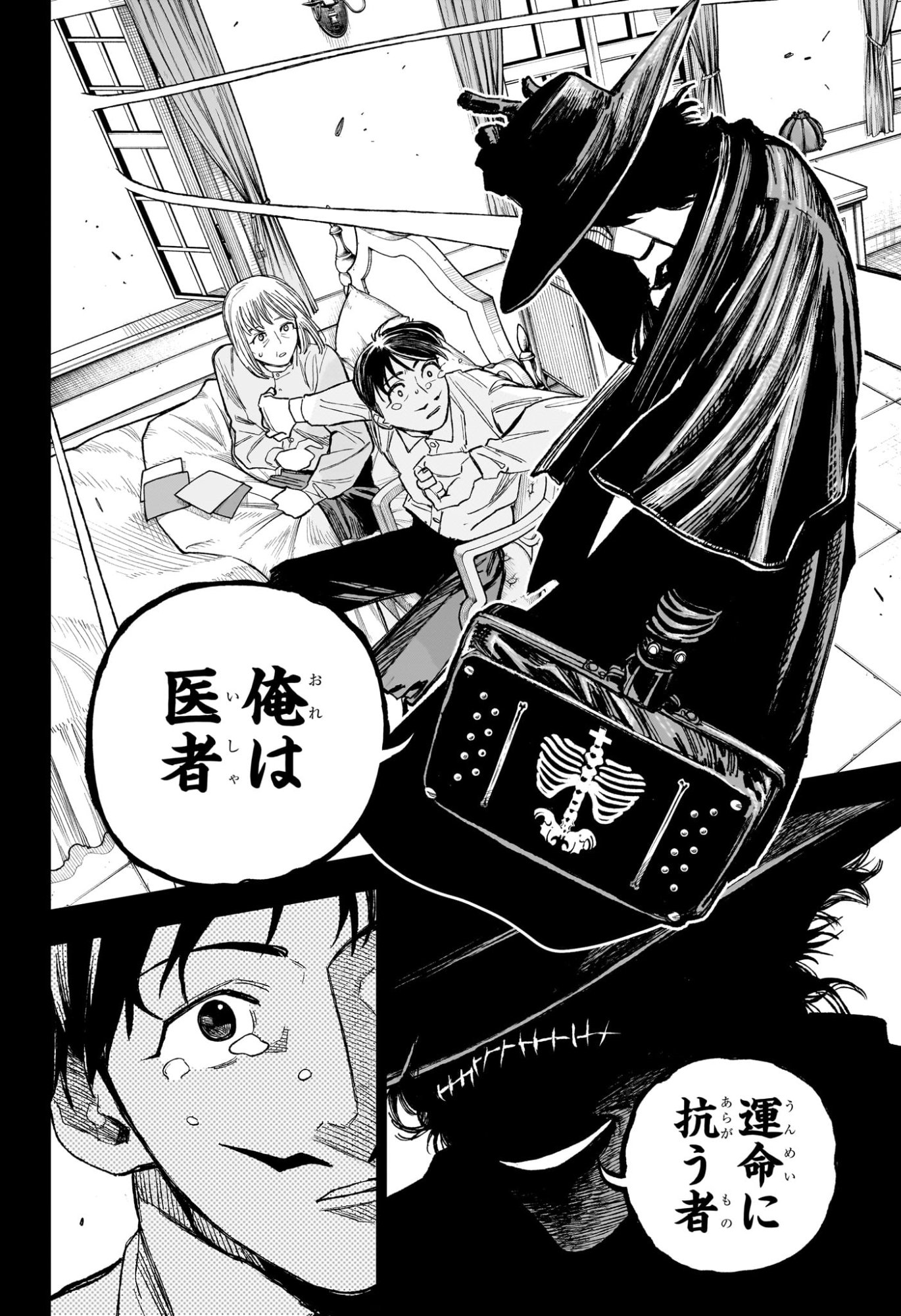 Under Doctor Chap 32 - Next Chap 33