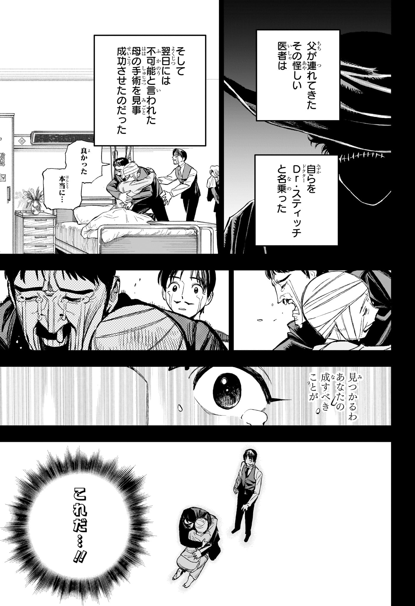 Under Doctor Chap 32 - Next Chap 33