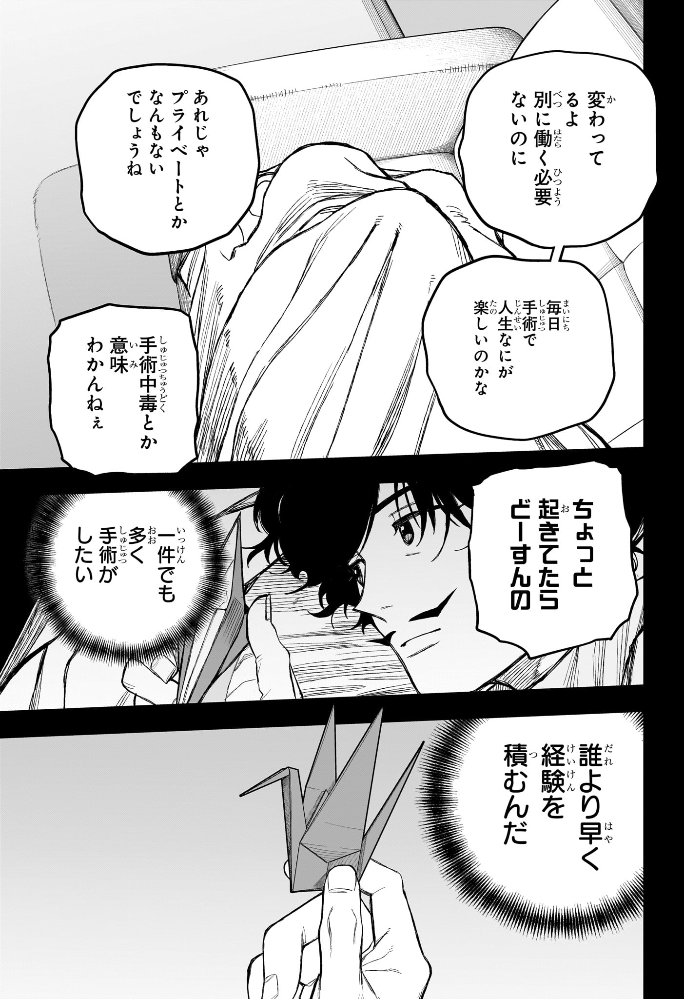 Under Doctor Chap 32 - Next Chap 33