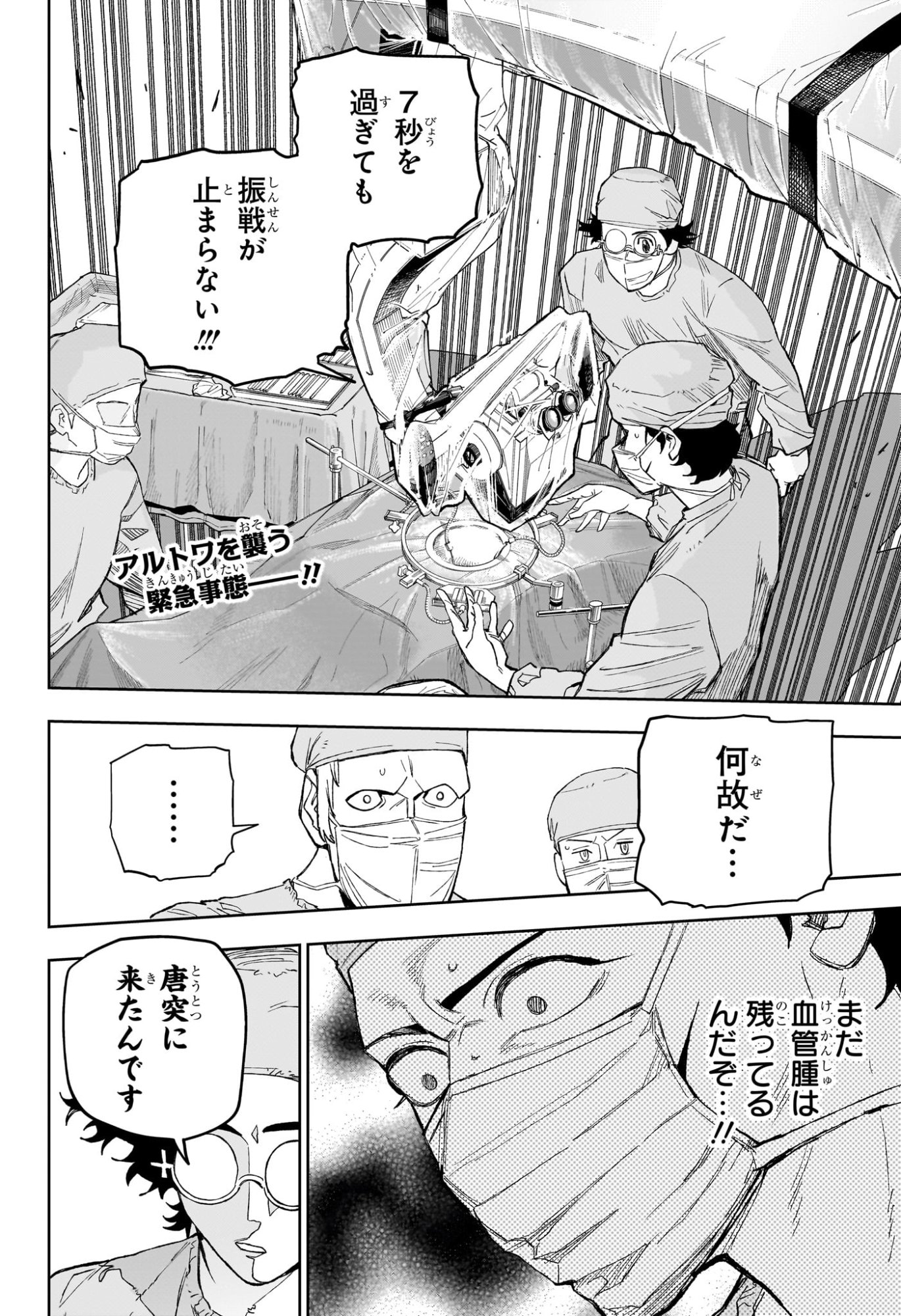 Under Doctor Chap 32 - Next Chap 33