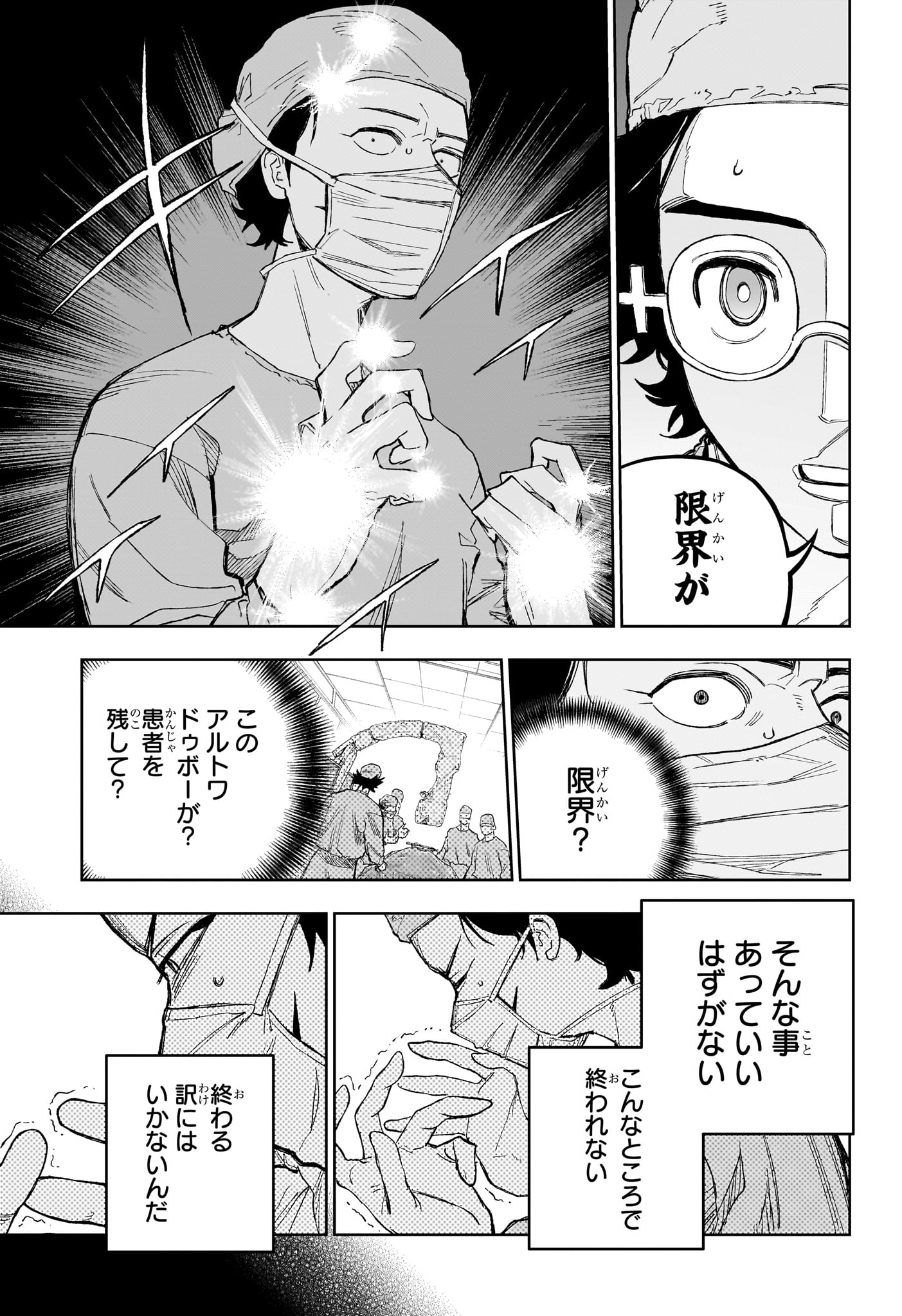 Under Doctor Chap 32 - Next Chap 33