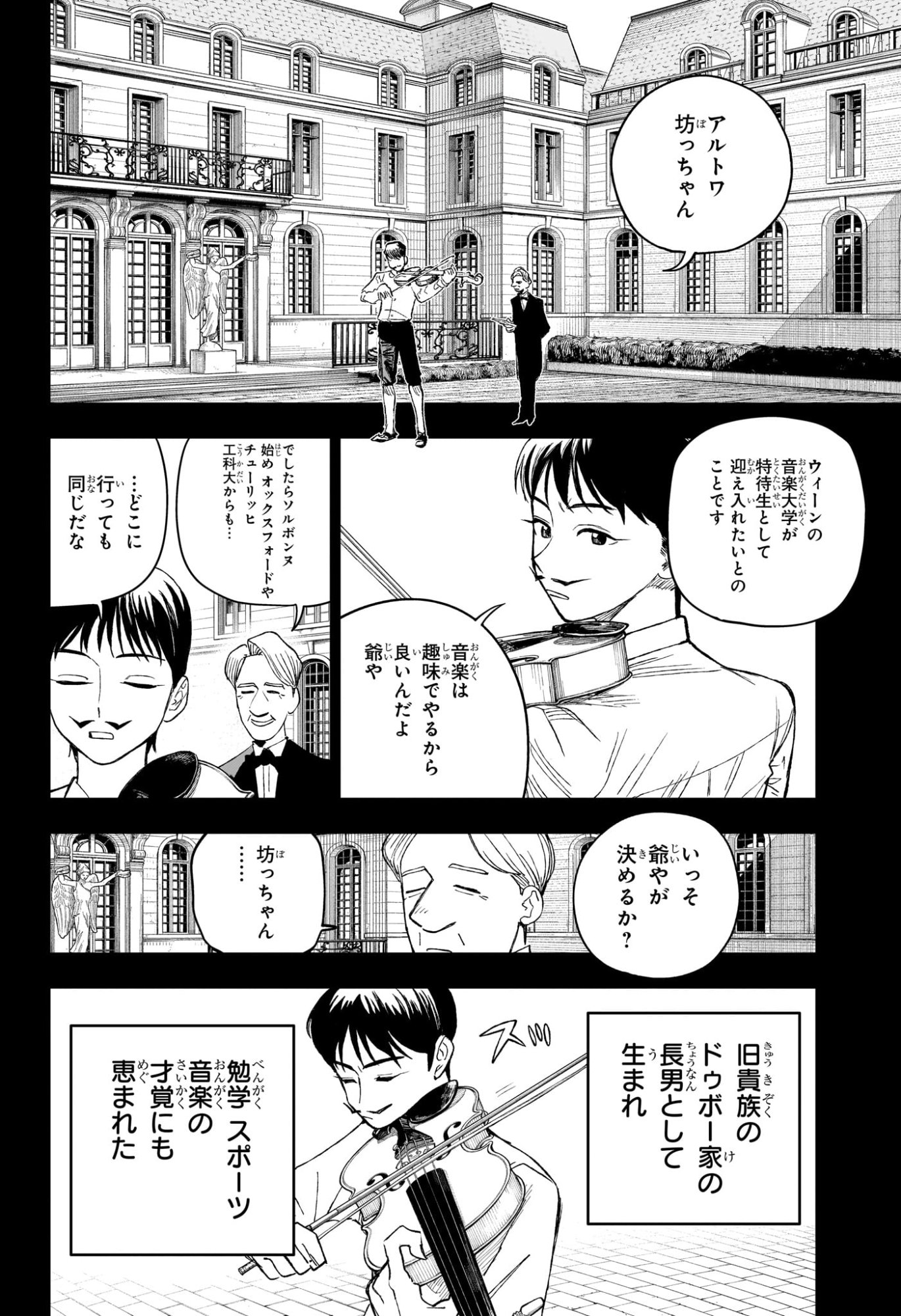 Under Doctor Chap 32 - Next Chap 33