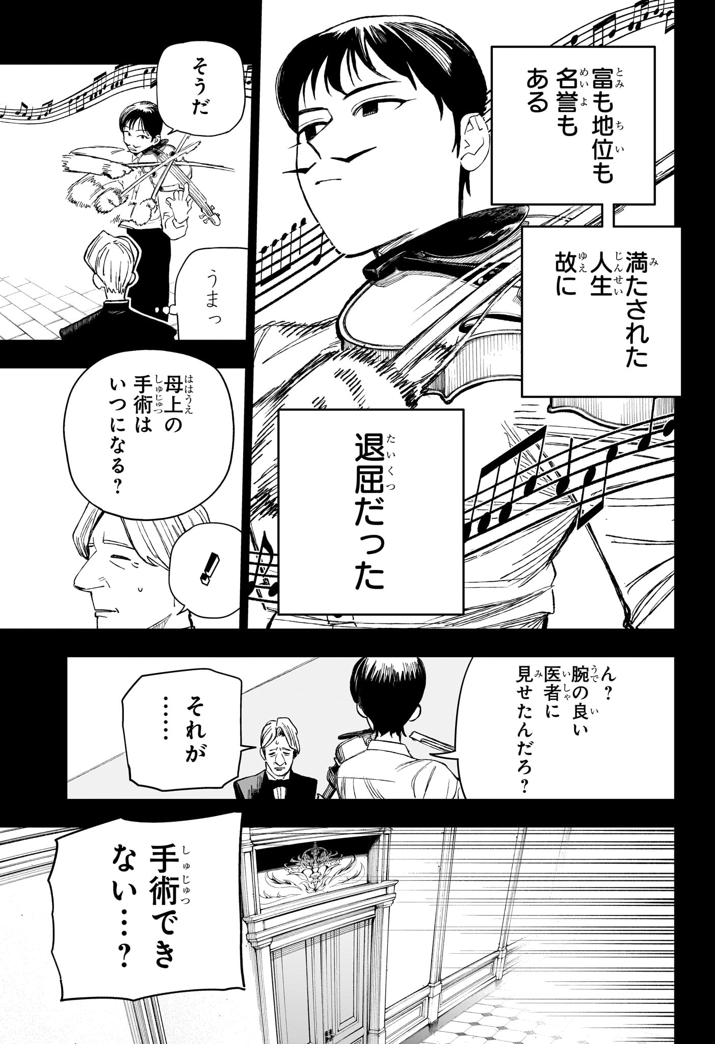 Under Doctor Chap 32 - Next Chap 33