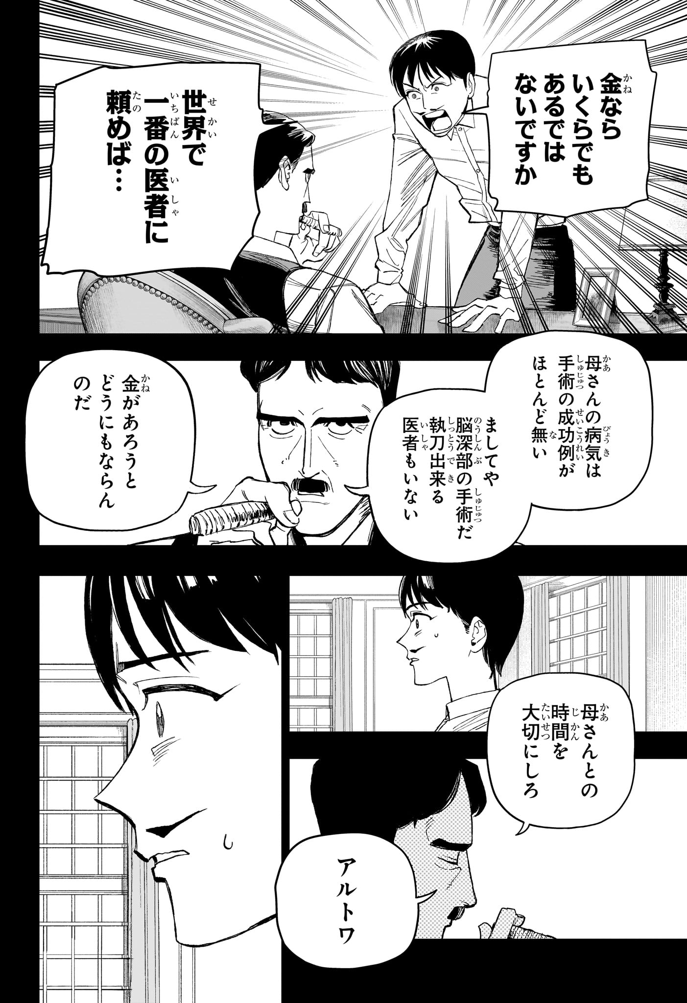 Under Doctor Chap 32 - Next Chap 33