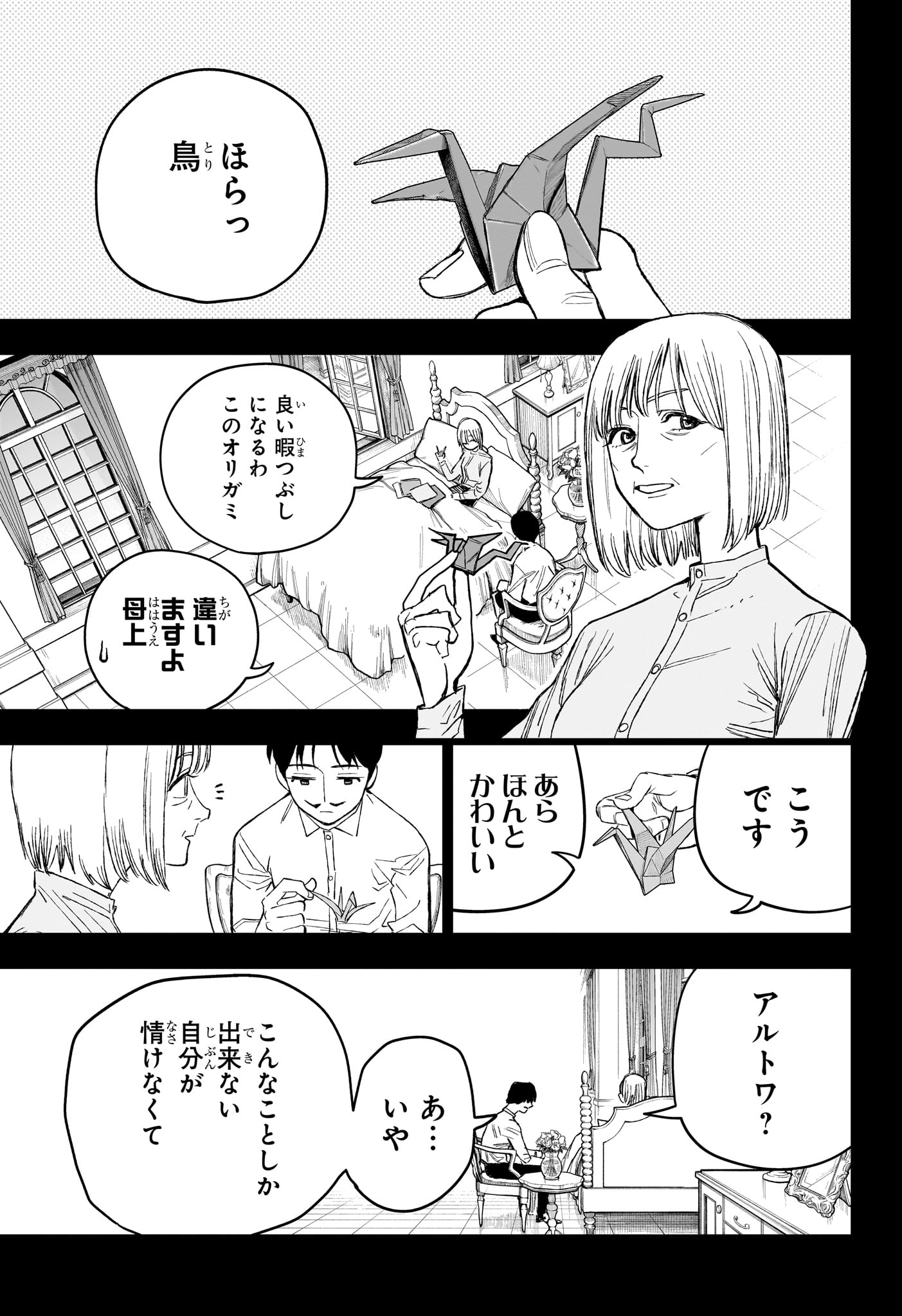 Under Doctor Chap 32 - Next Chap 33