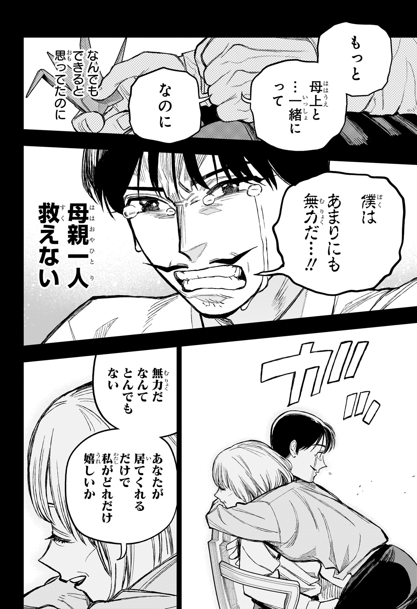 Under Doctor Chap 32 - Next Chap 33