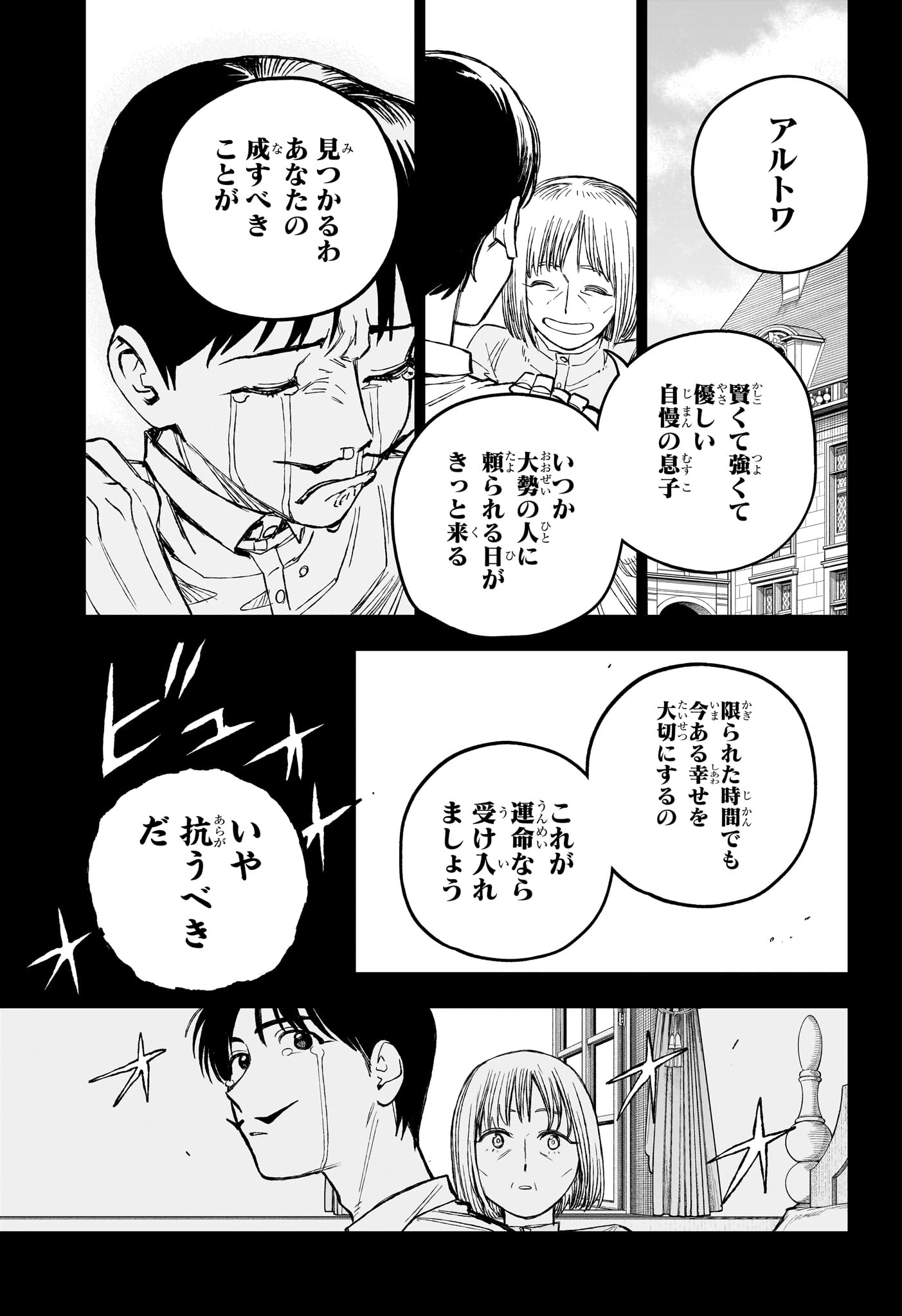 Under Doctor Chap 32 - Next Chap 33