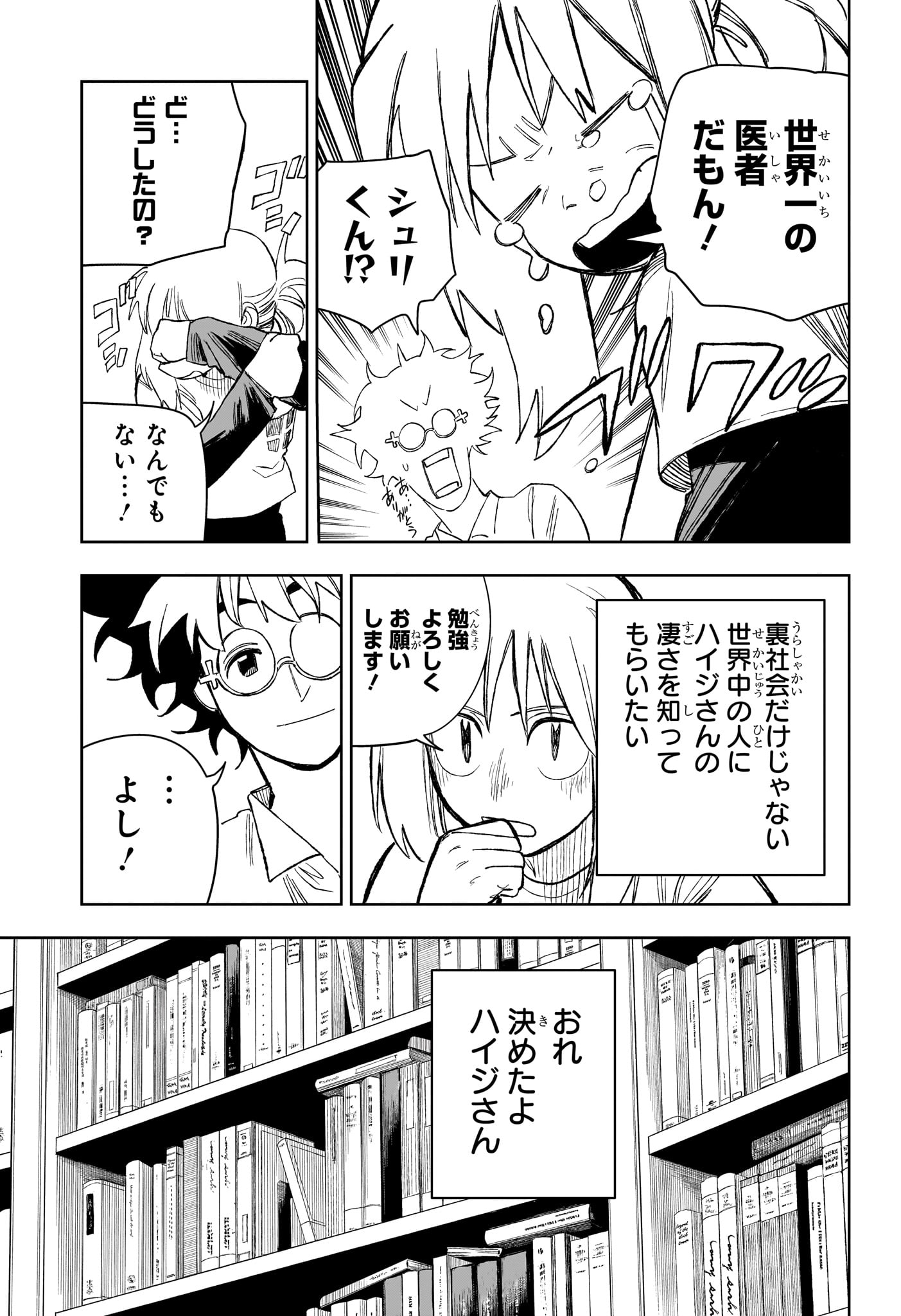 Under Doctor Chap 29 - Next Chap 30