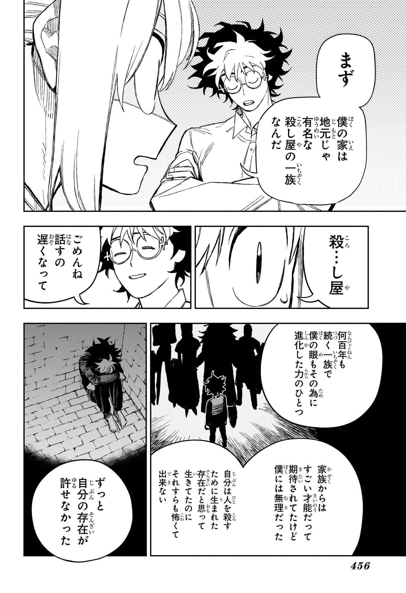 Under Doctor Chap 29 - Next Chap 30