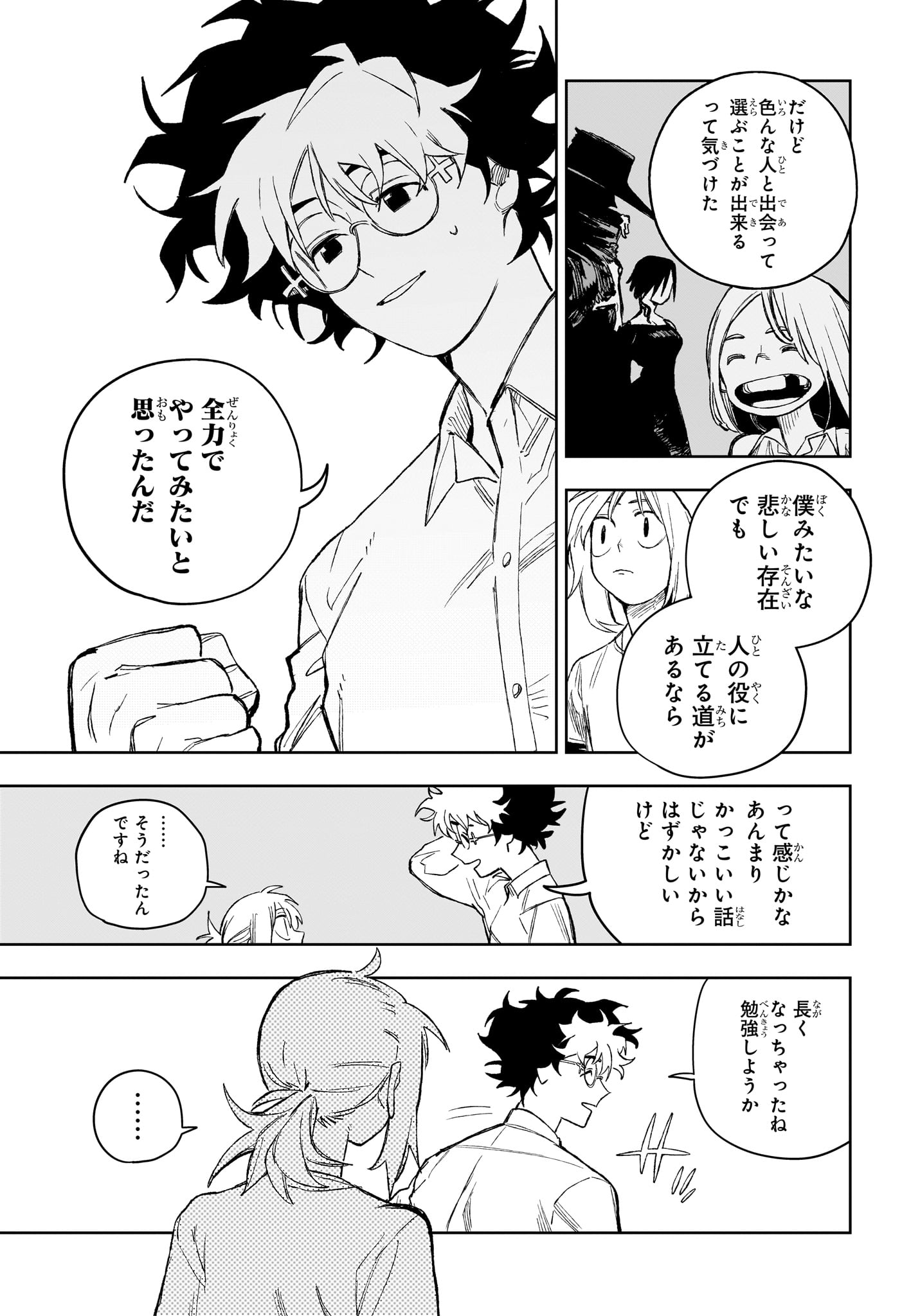 Under Doctor Chap 29 - Next Chap 30