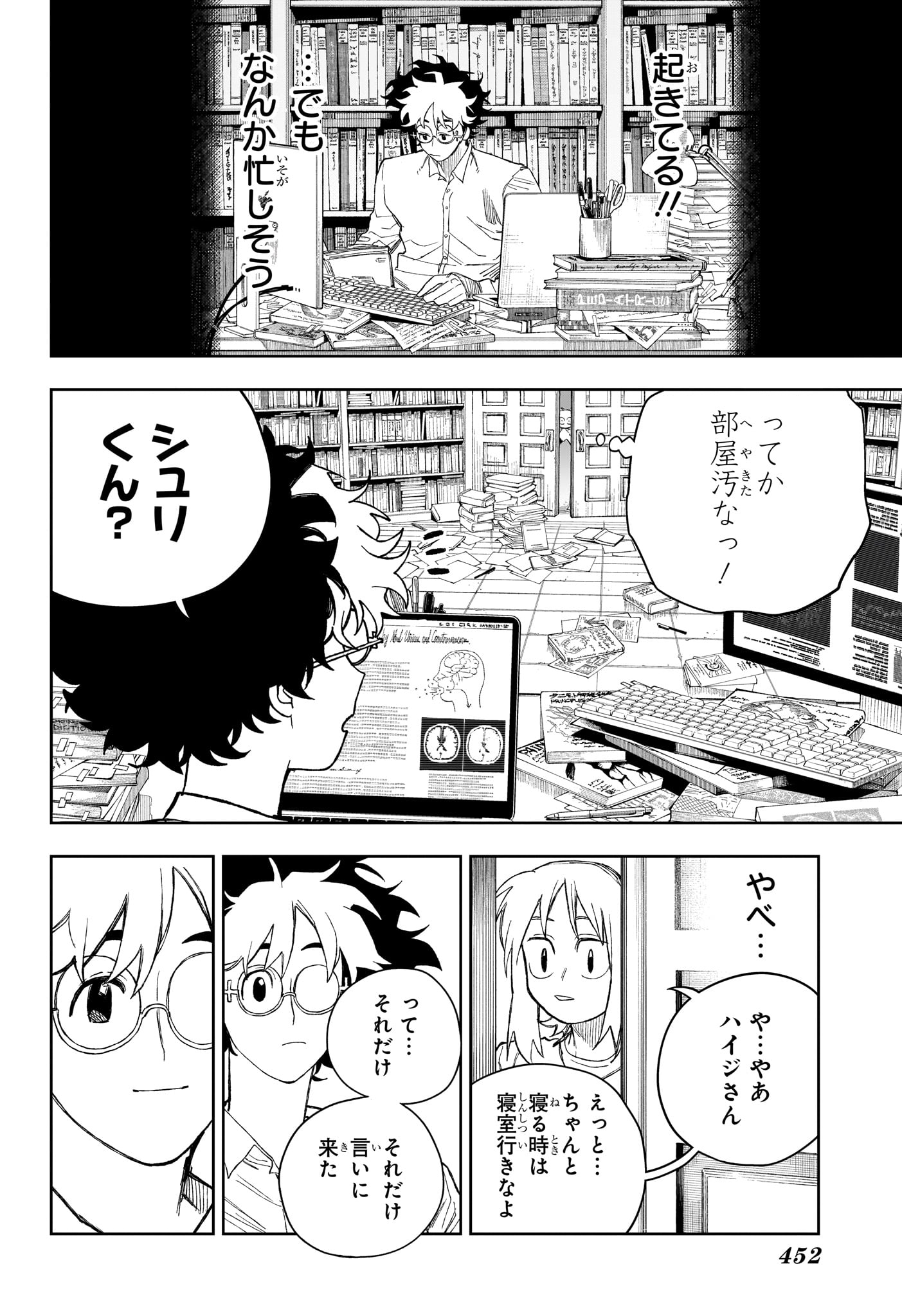 Under Doctor Chap 29 - Next Chap 30
