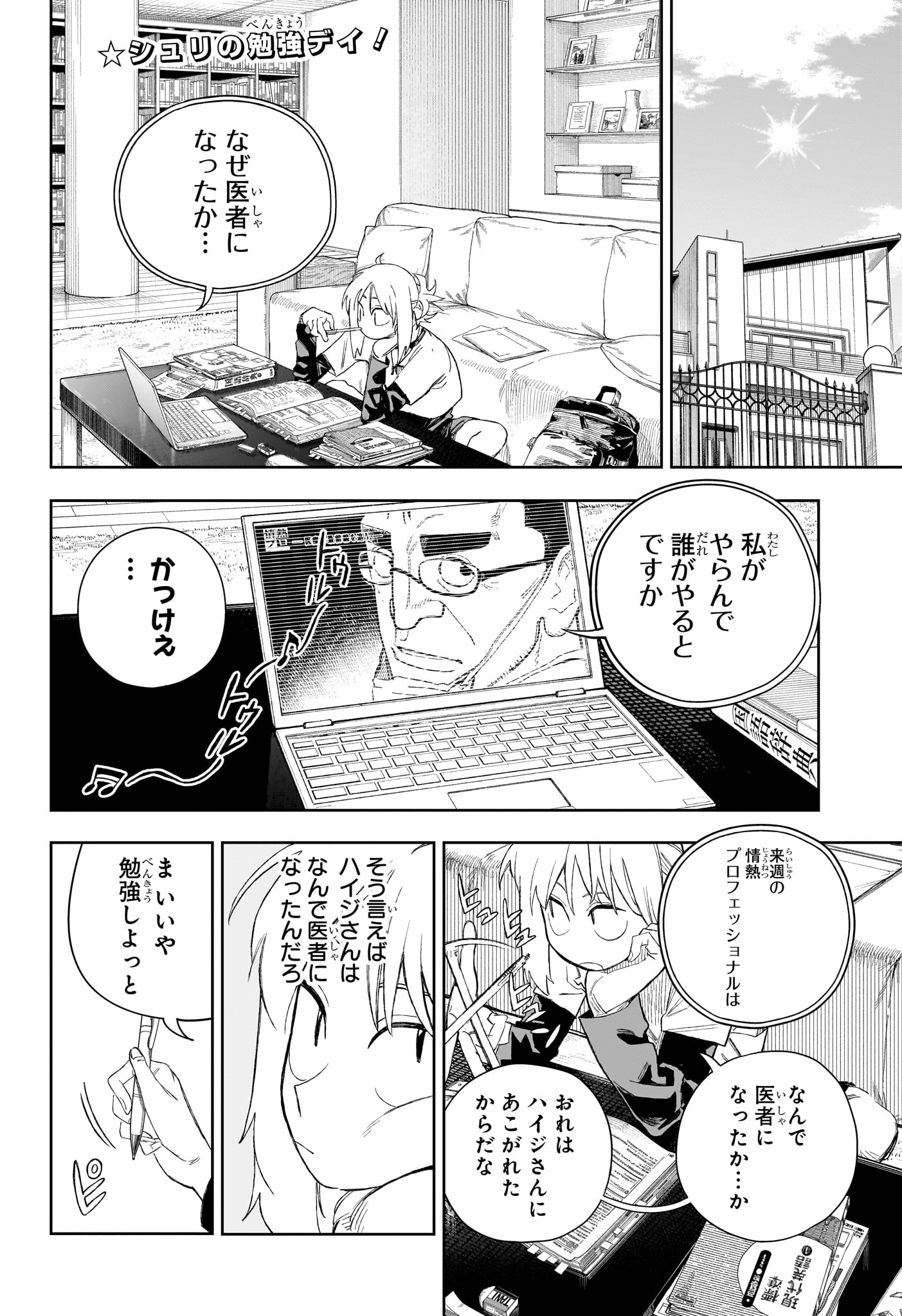 Under Doctor Chap 29 - Next Chap 30