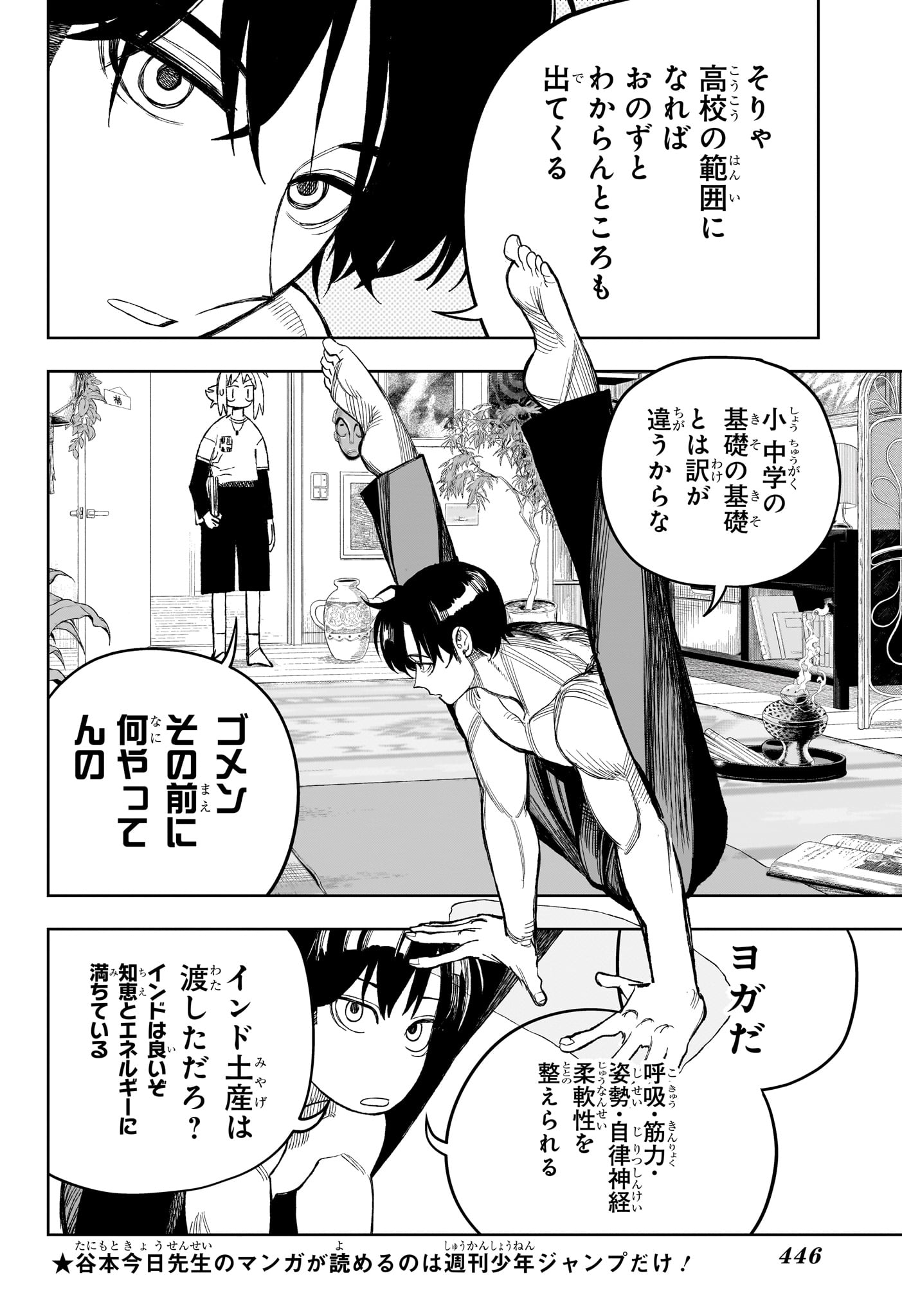 Under Doctor Chap 29 - Next Chap 30
