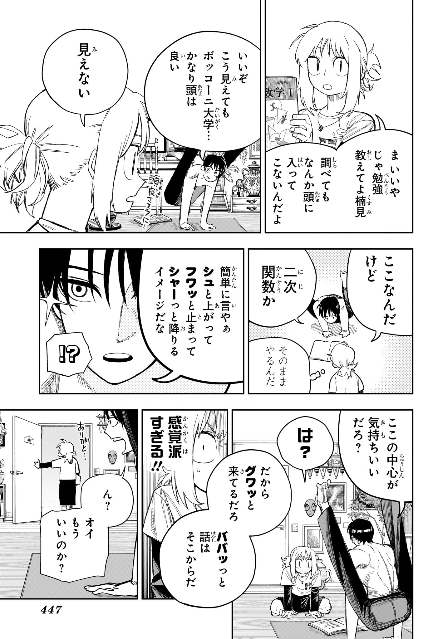 Under Doctor Chap 29 - Next Chap 30