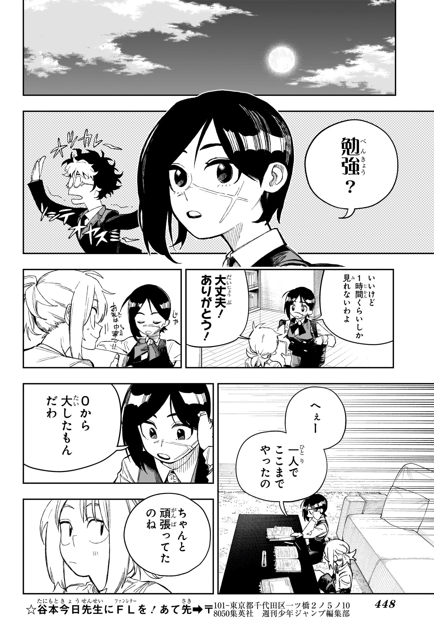 Under Doctor Chap 29 - Next Chap 30