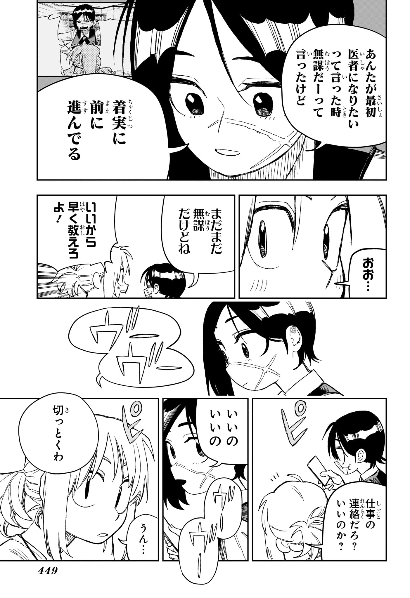 Under Doctor Chap 29 - Next Chap 30