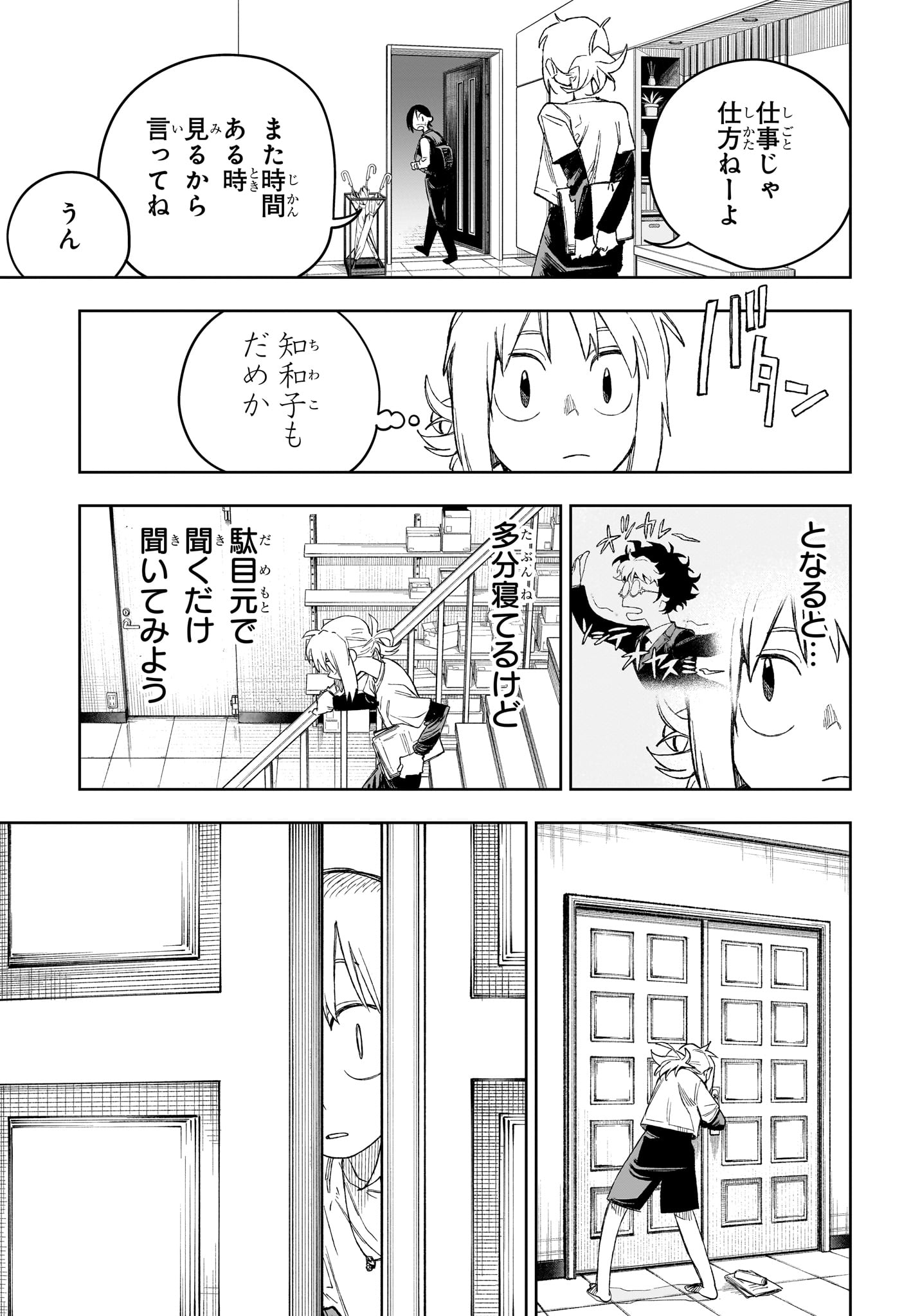 Under Doctor Chap 29 - Next Chap 30