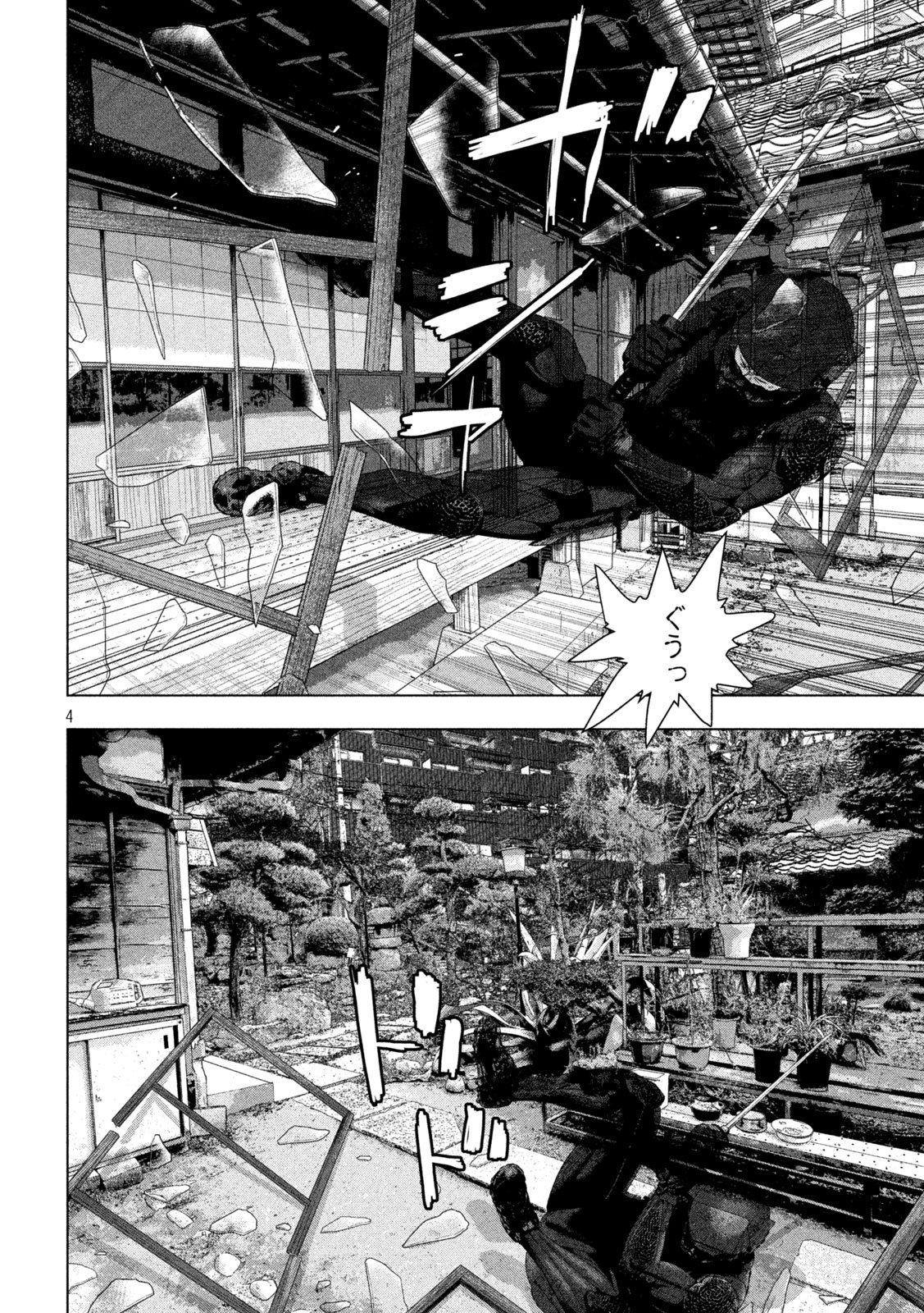 Under Ninja Chap 170 - Next Chap 171