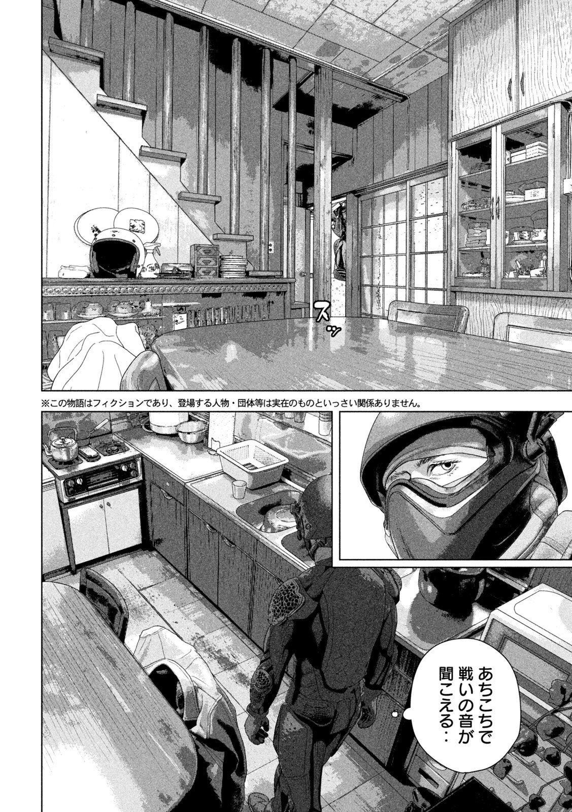 Under Ninja Chap 170 - Next Chap 171