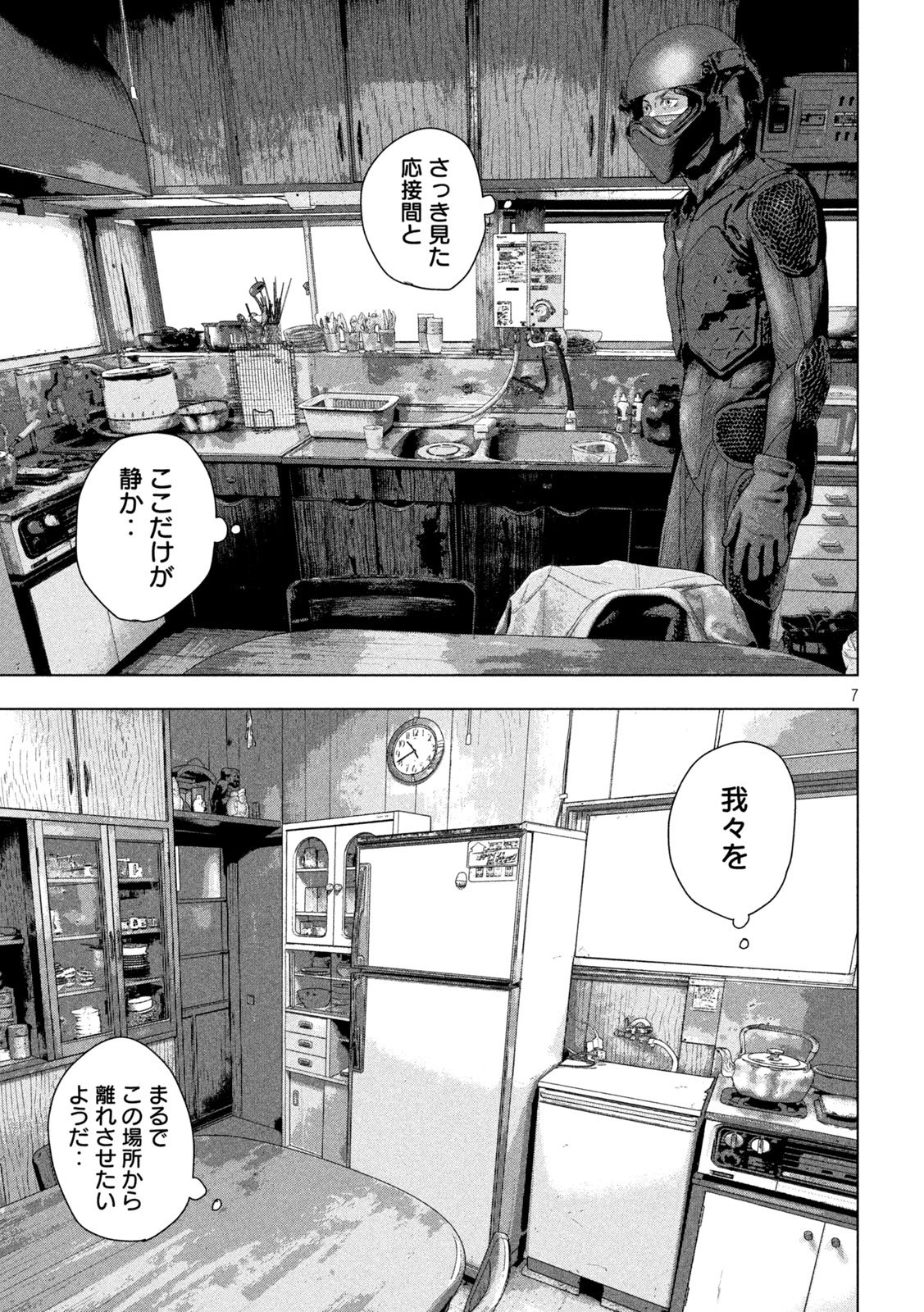 Under Ninja Chap 170 - Next Chap 171