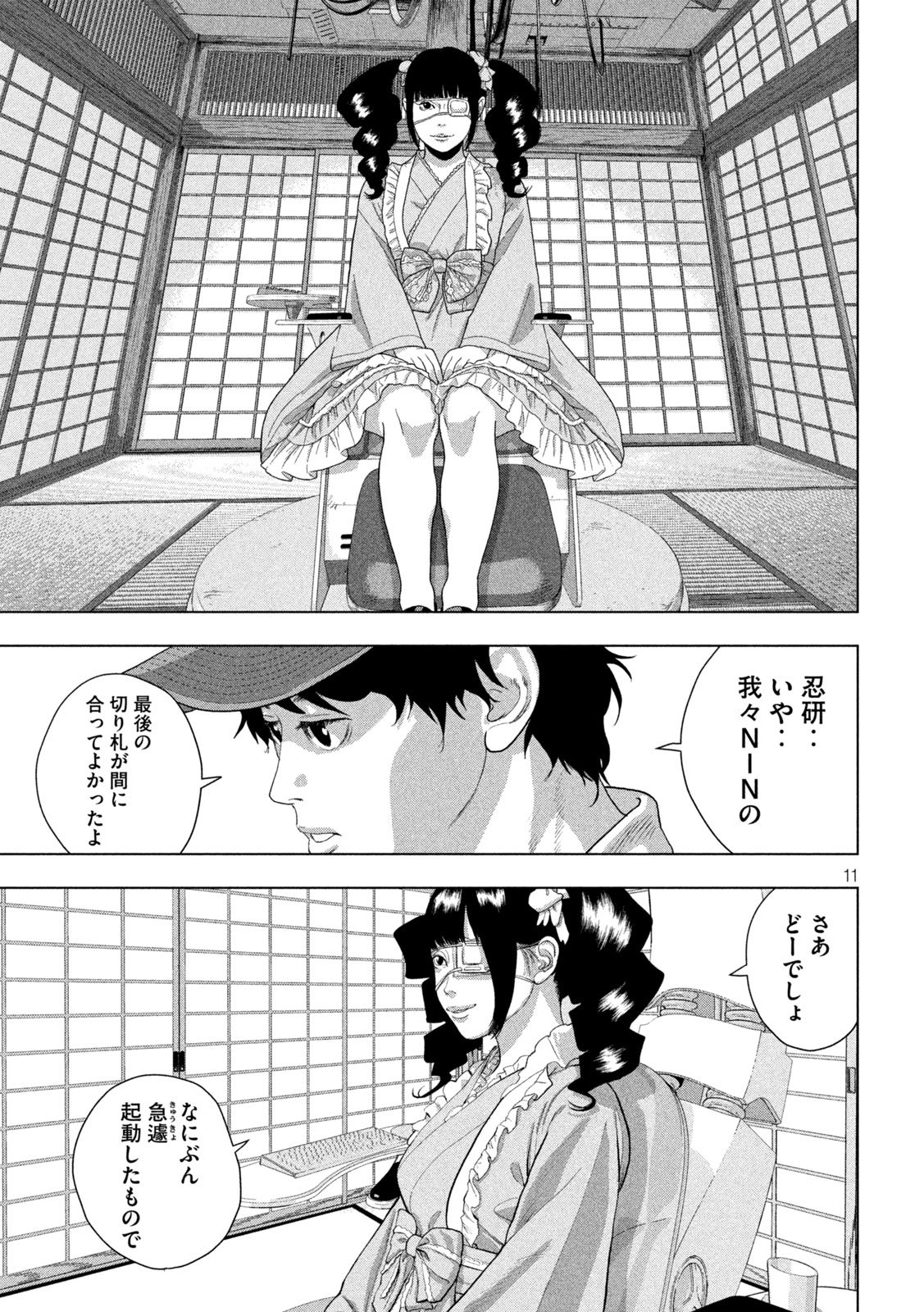 Under Ninja Chap 170 - Next Chap 171