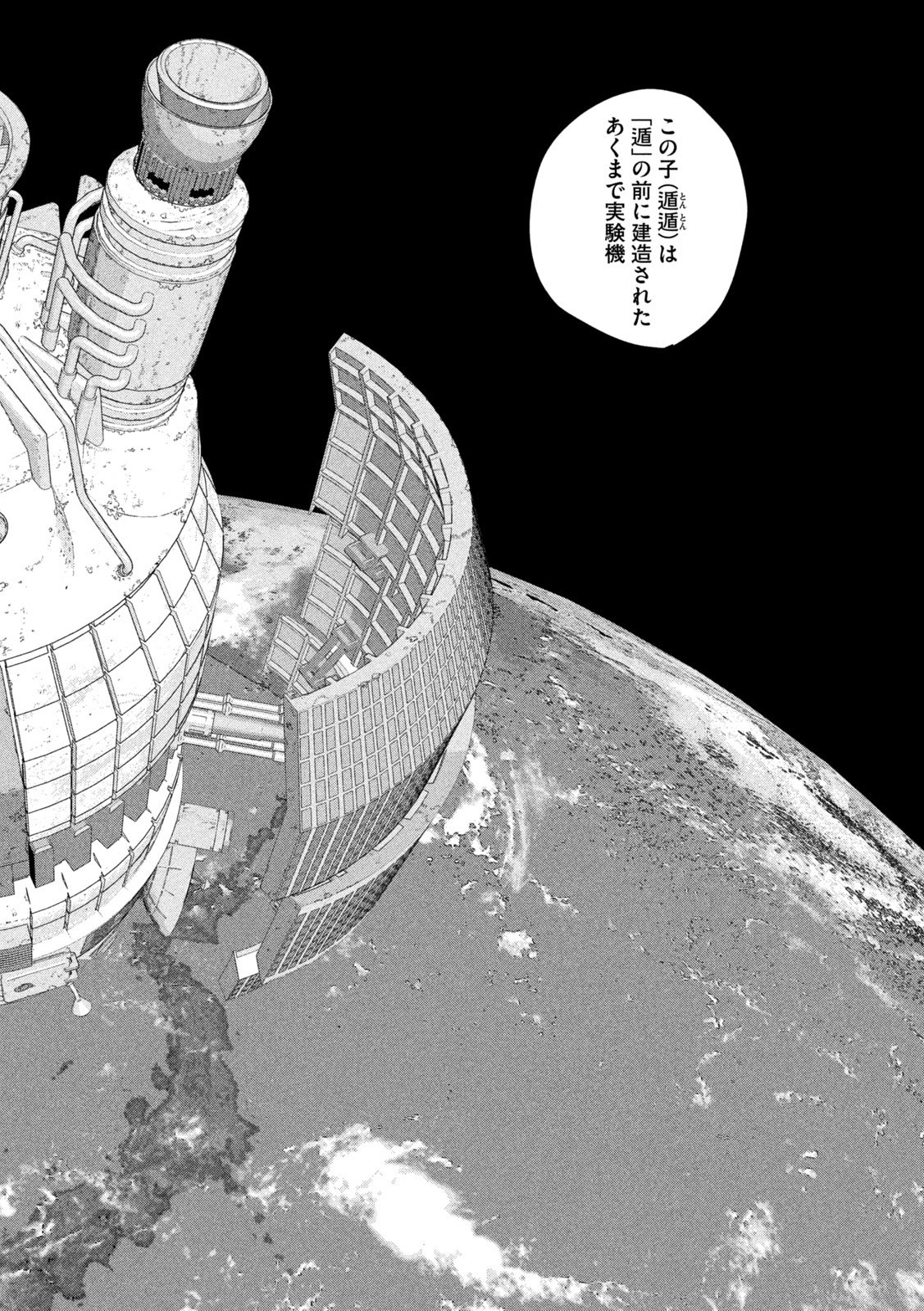 Under Ninja Chap 170 - Next Chap 171