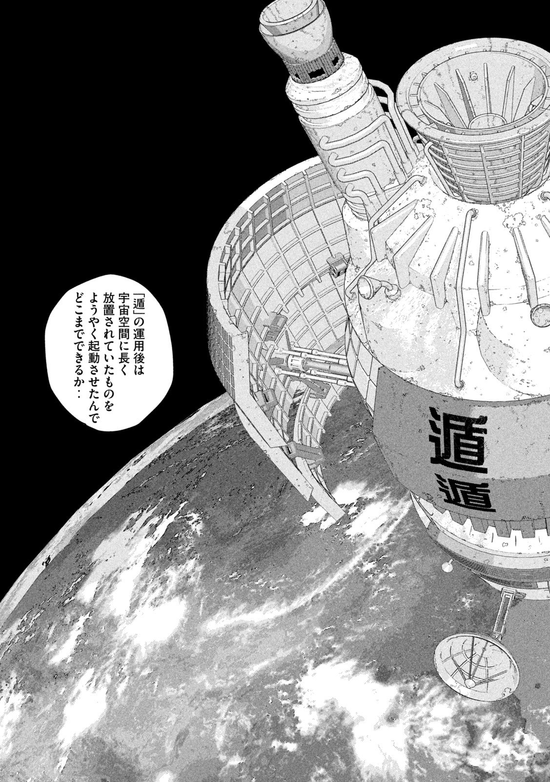 Under Ninja Chap 170 - Next Chap 171