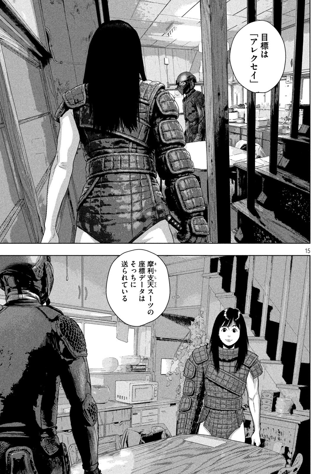 Under Ninja Chap 170 - Next Chap 171