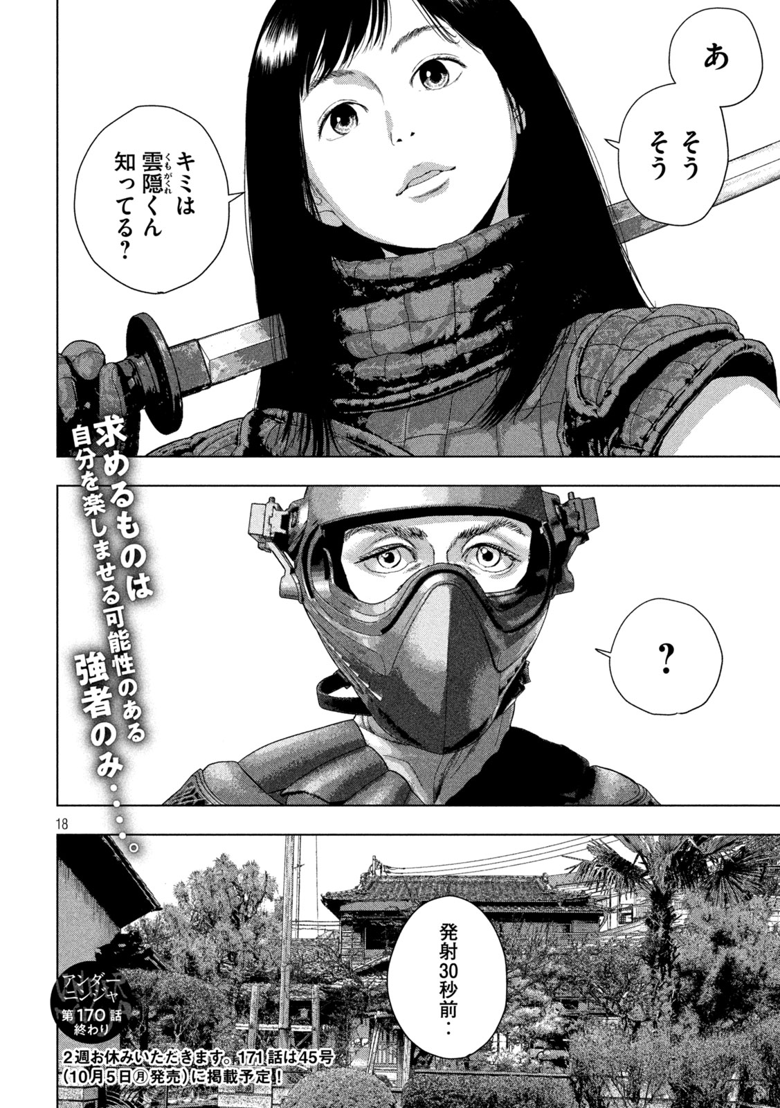 Under Ninja Chap 170 - Next Chap 171