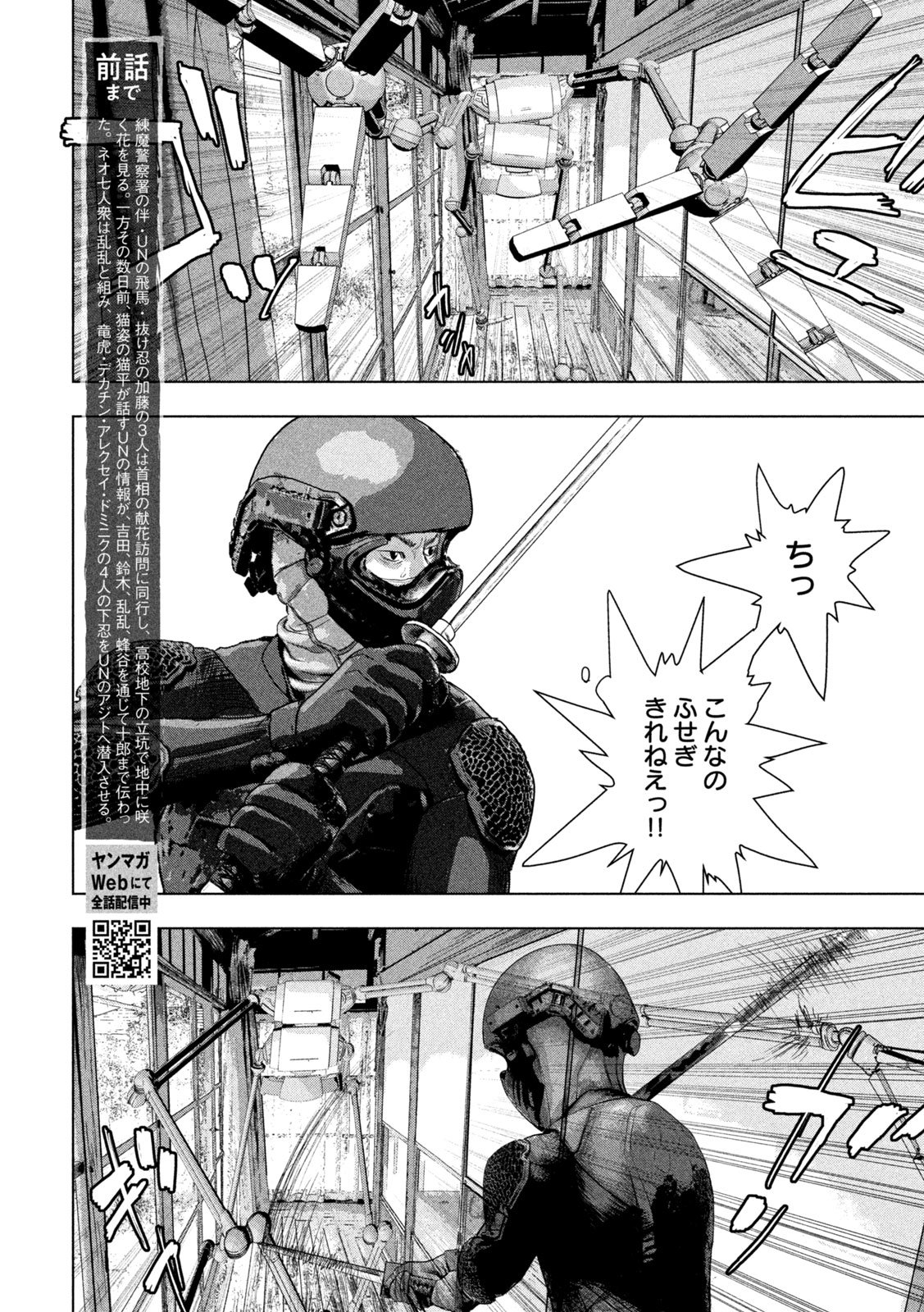 Under Ninja Chap 170 - Next Chap 171