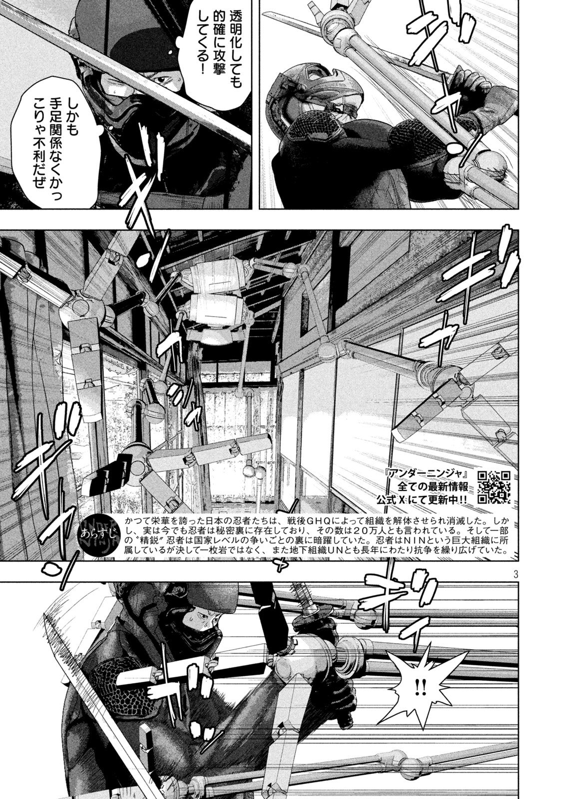 Under Ninja Chap 170 - Next Chap 171