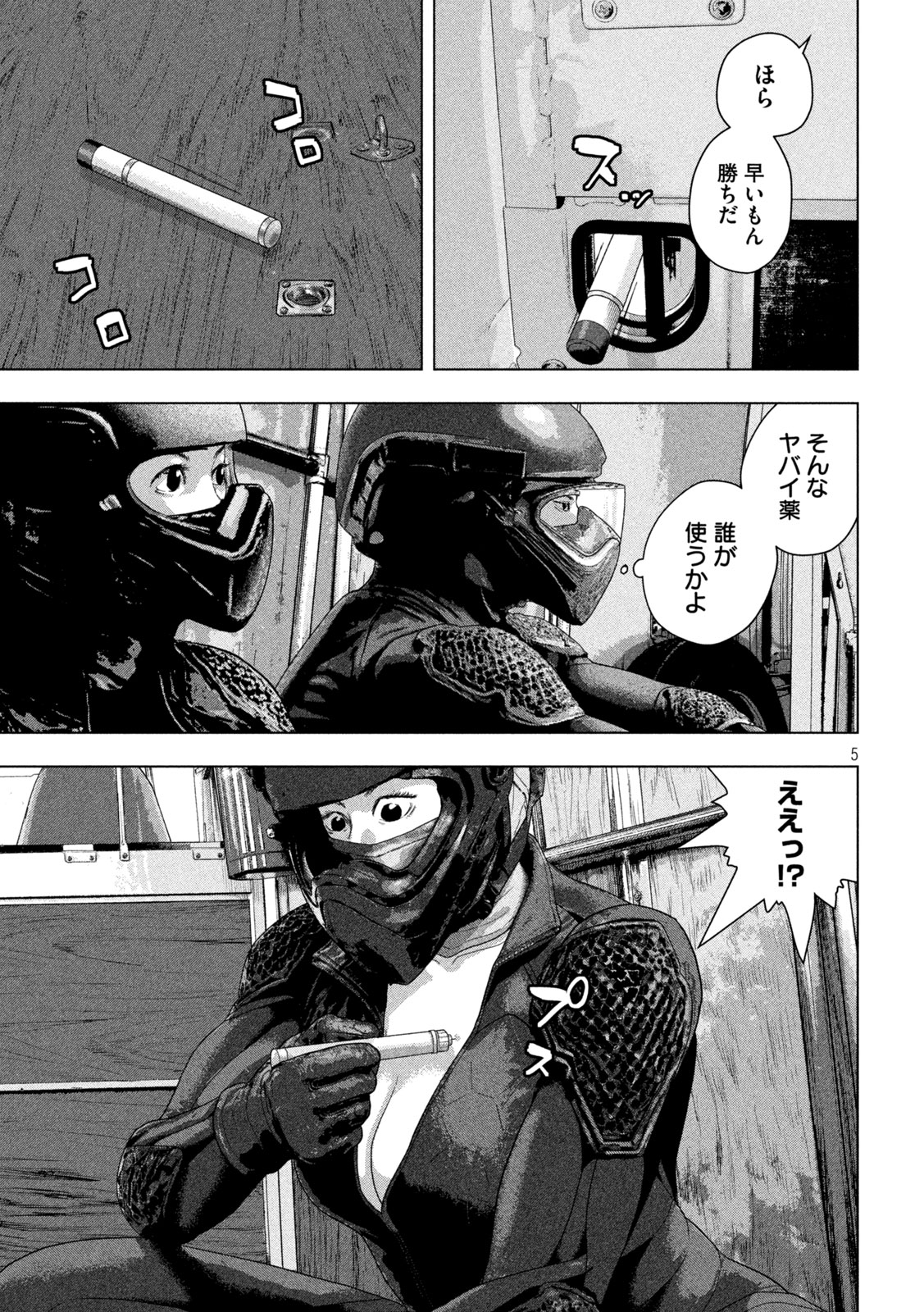 Under Ninja Chap 169 - Next Chap 170