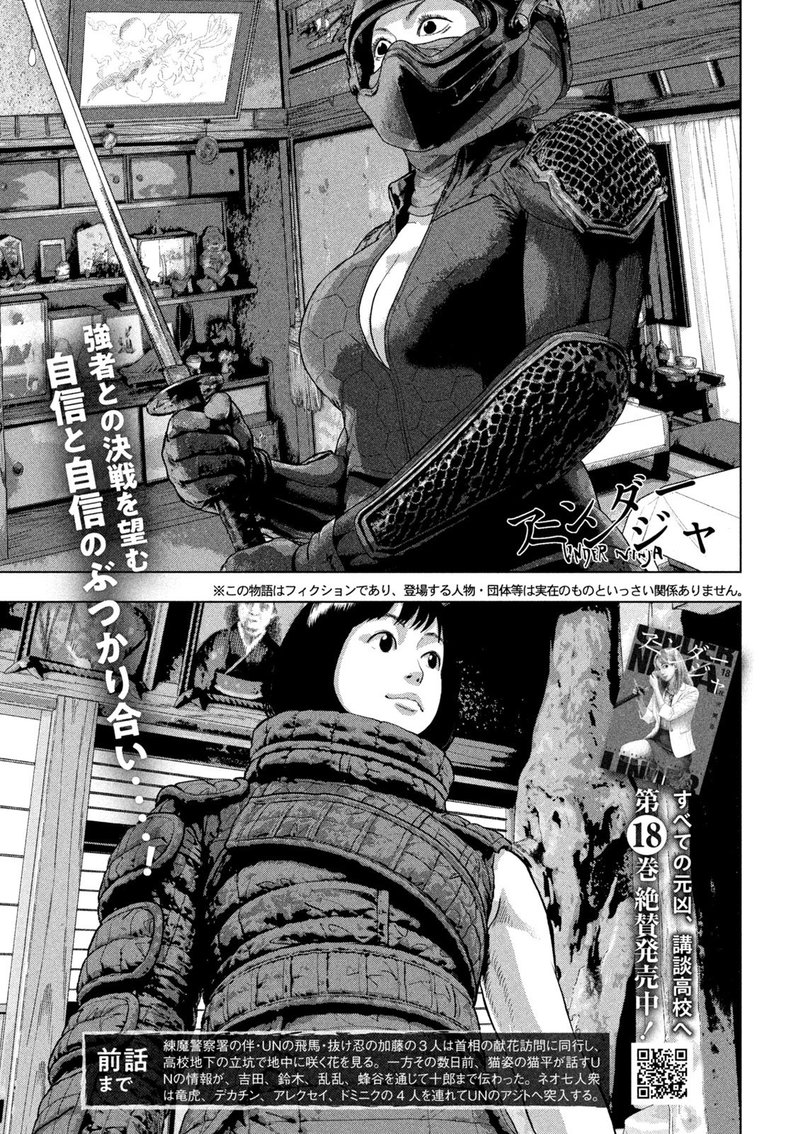 Under Ninja Chap 169 - Next Chap 170