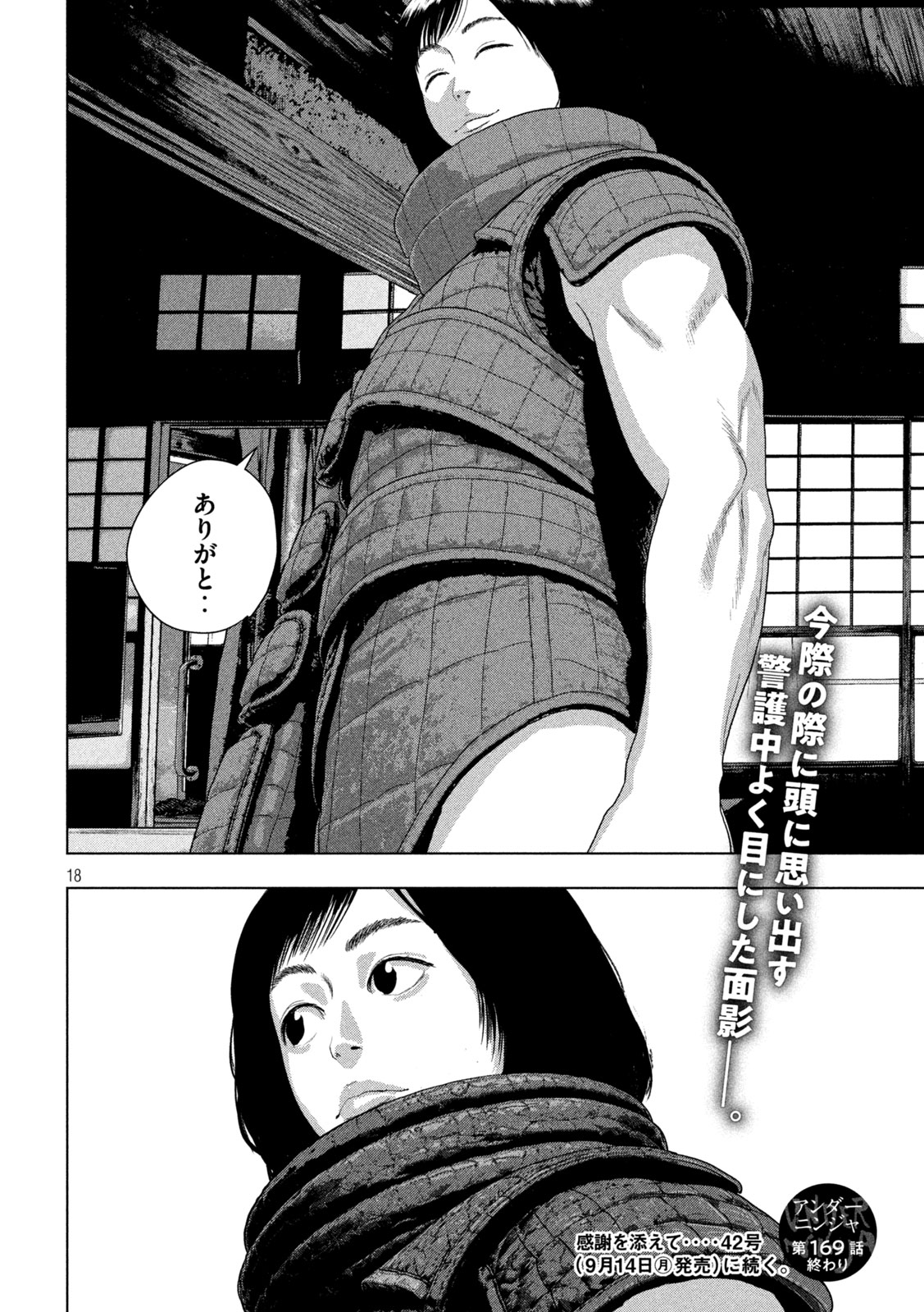 Under Ninja Chap 169 - Next Chap 170