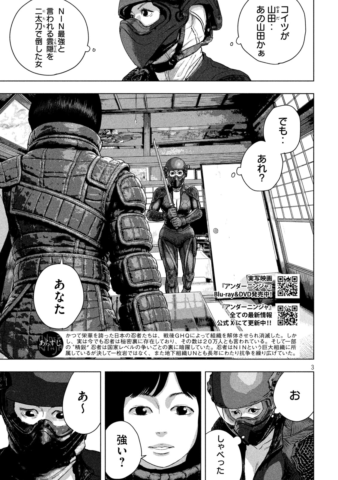 Under Ninja Chap 169 - Next Chap 170