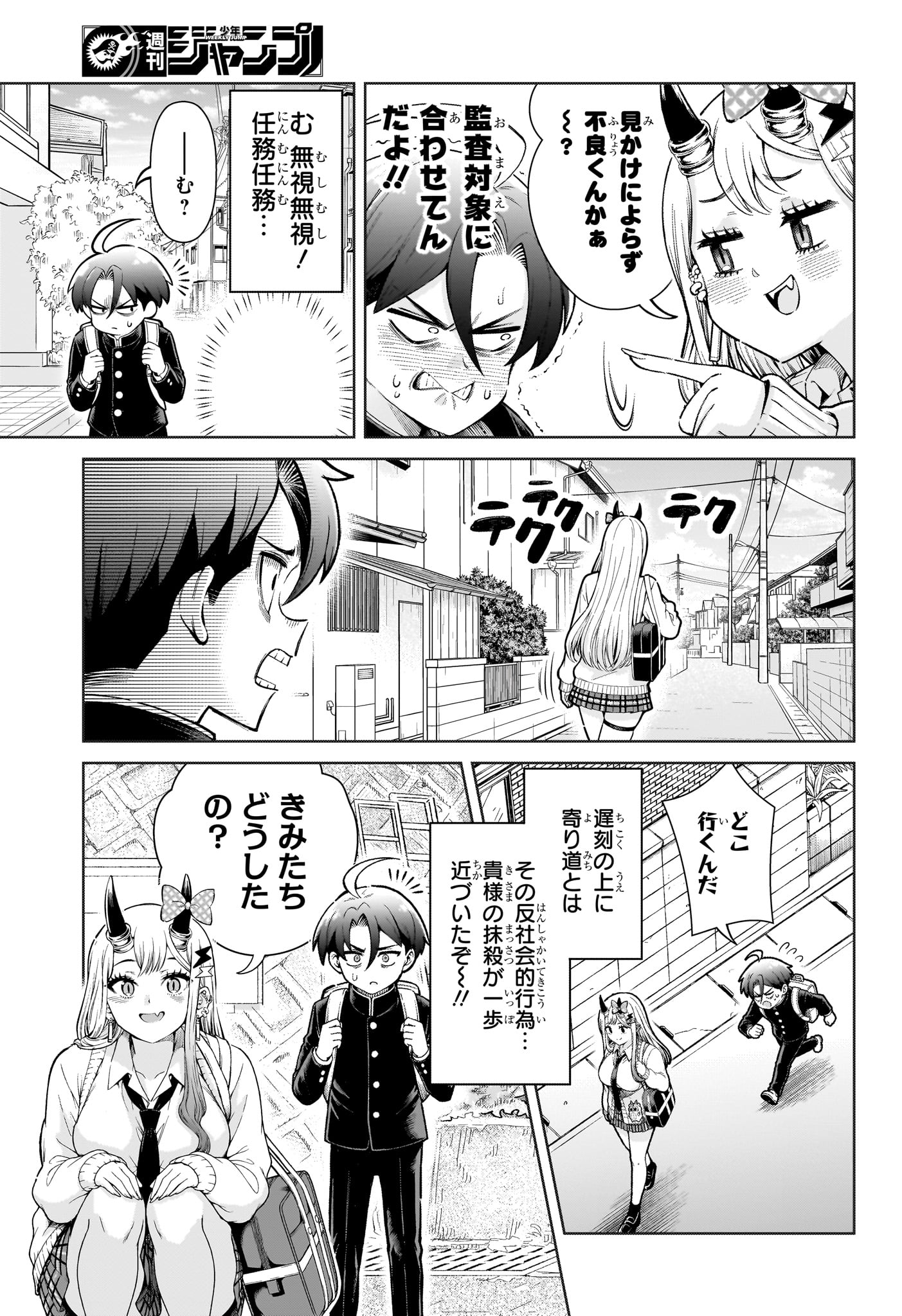 ウラのレポート Chap 1 - Next Chap 2