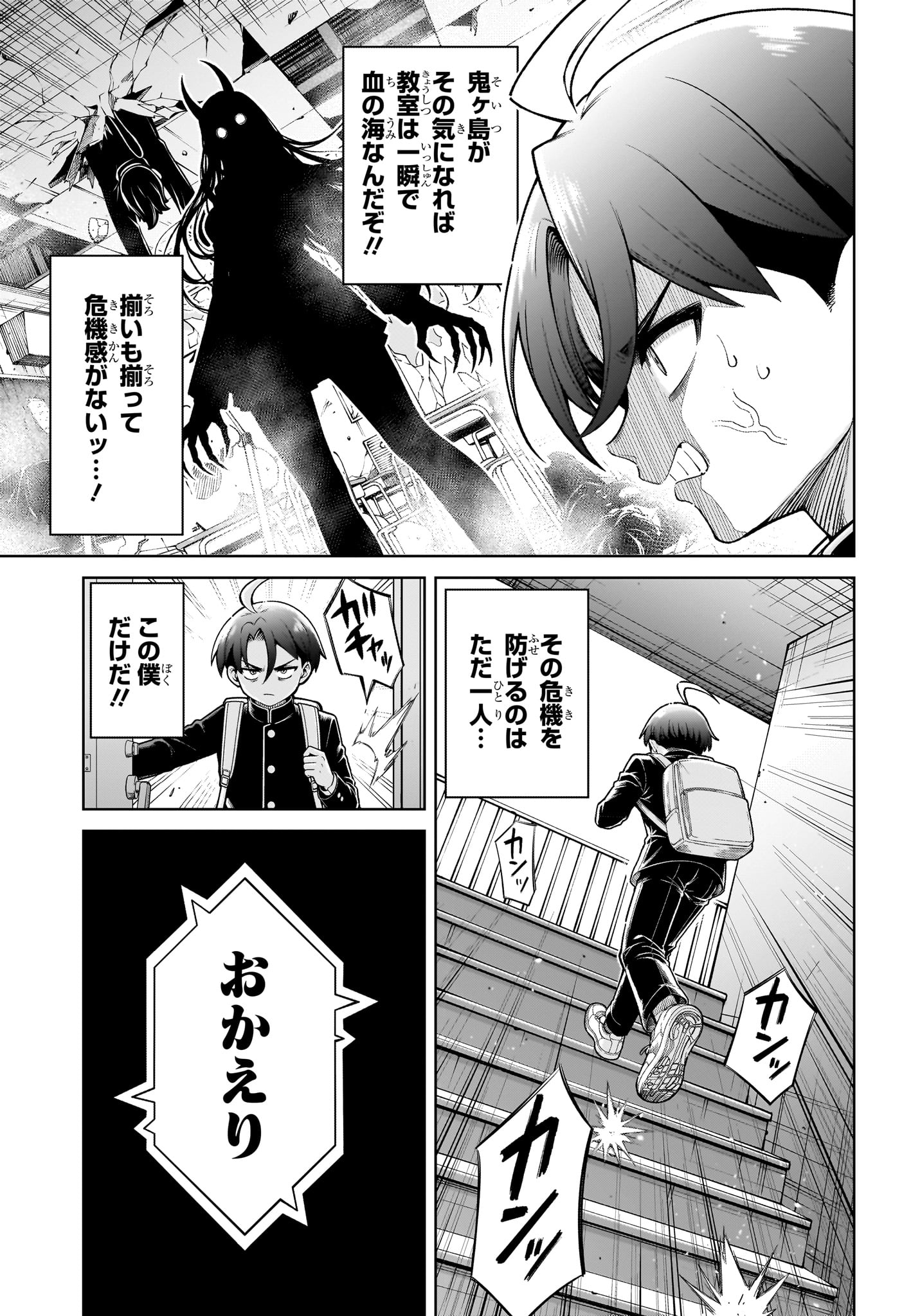 ウラのレポート Chap 1 - Next Chap 2