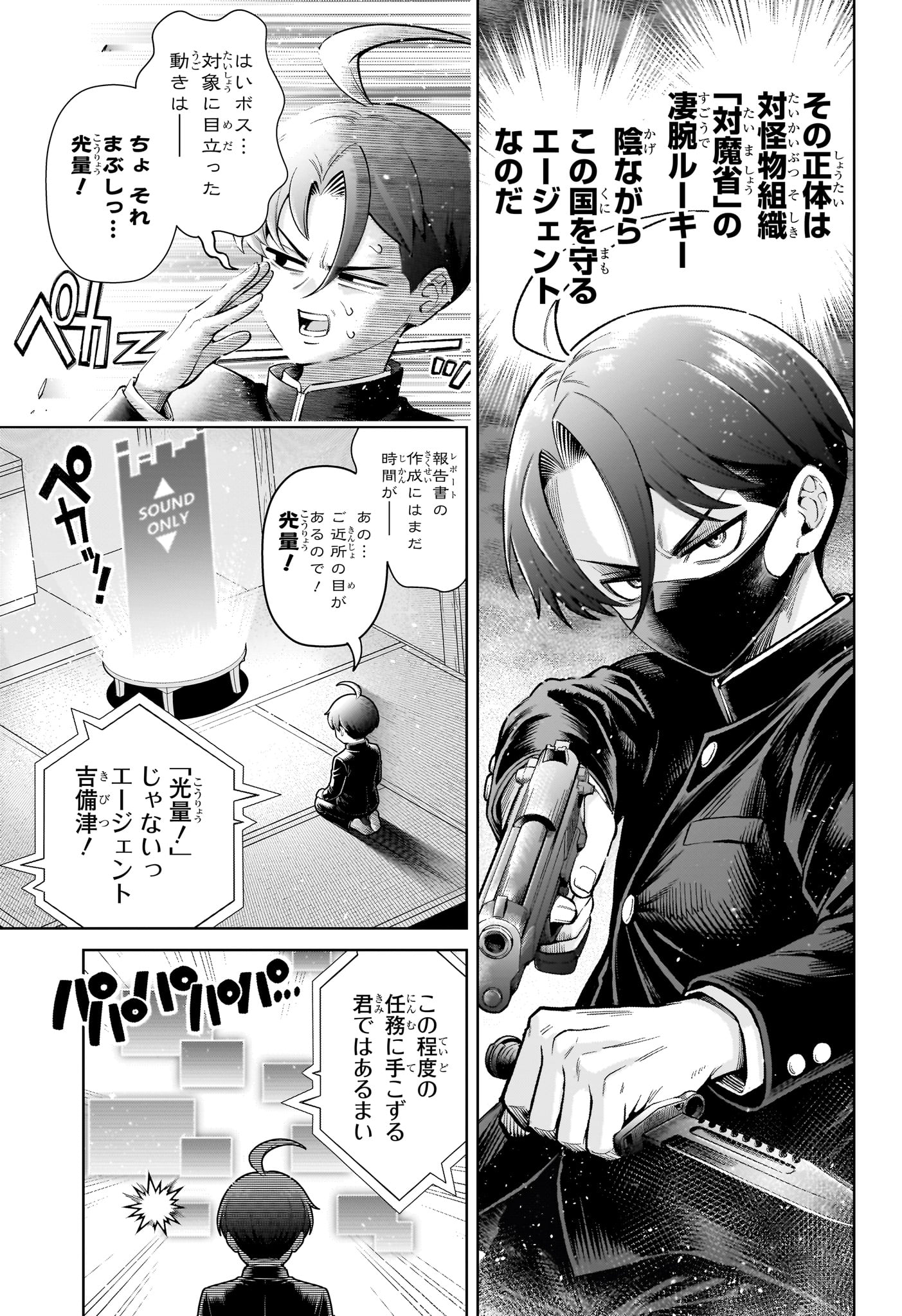 ウラのレポート Chap 1 - Next Chap 2