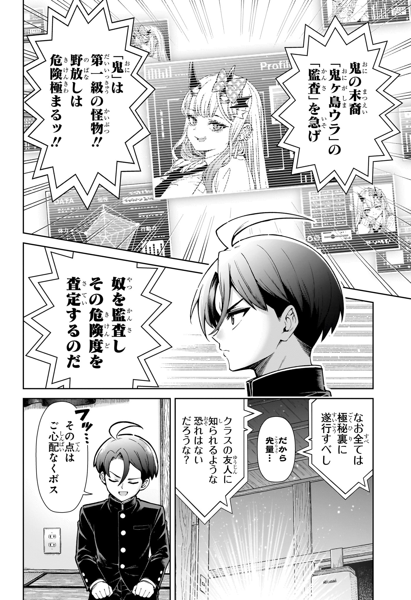 ウラのレポート Chap 1 - Next Chap 2
