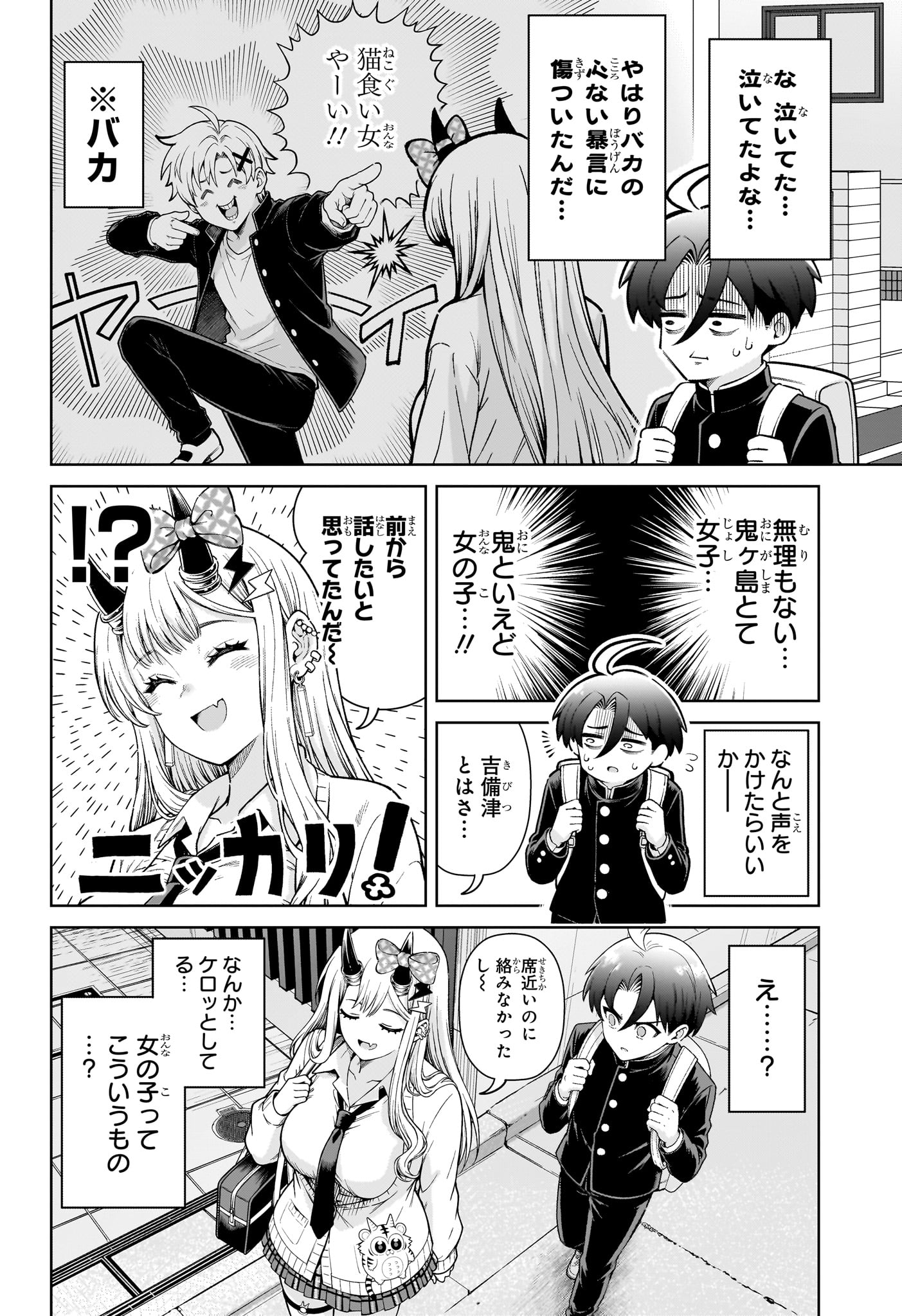 ウラのレポート Chap 1 - Next Chap 2