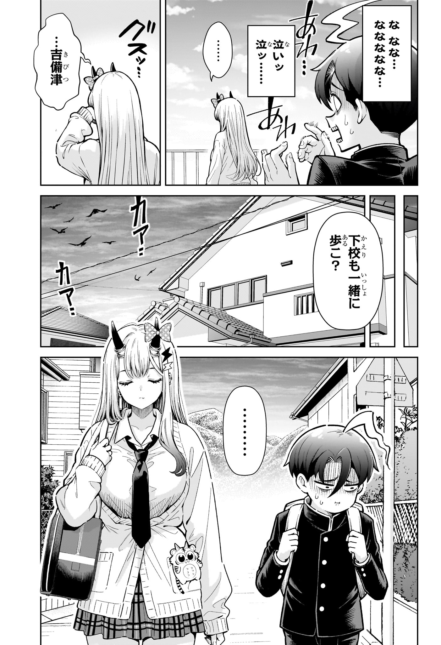 ウラのレポート Chap 1 - Next Chap 2