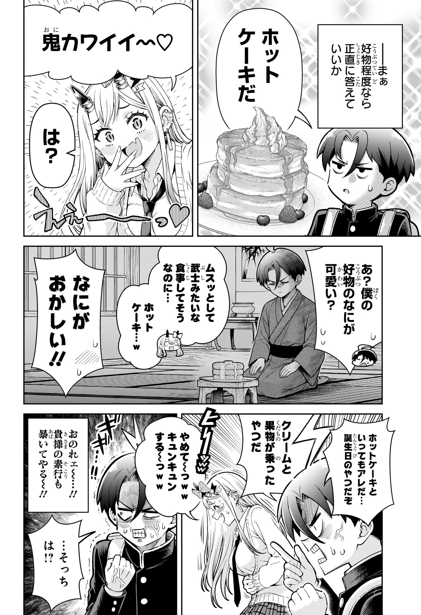 ウラのレポート Chap 1 - Next Chap 2